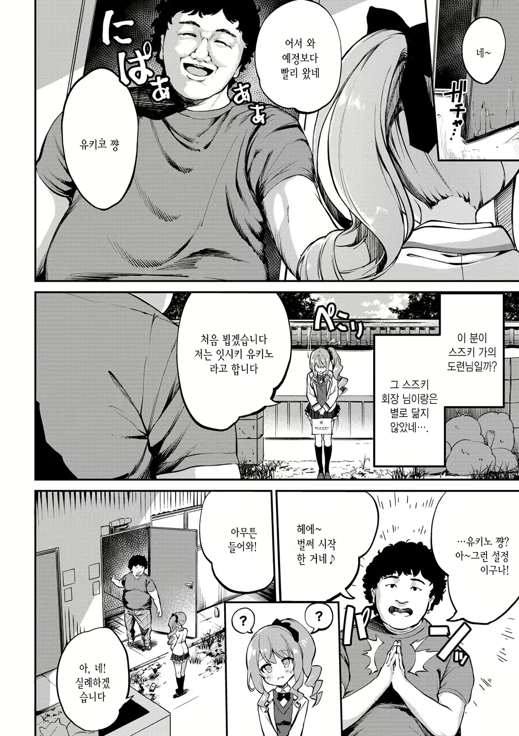 Content 2315240 - 71 페이지