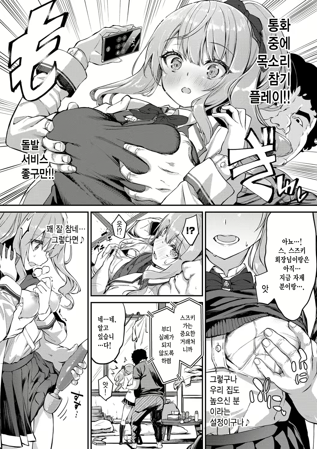 Content 2315240 - 73 페이지