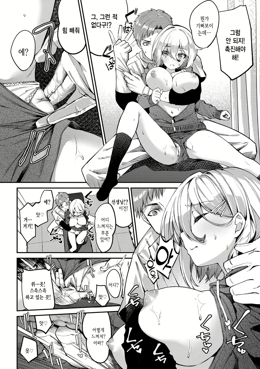 Content 2315240 - 99 페이지