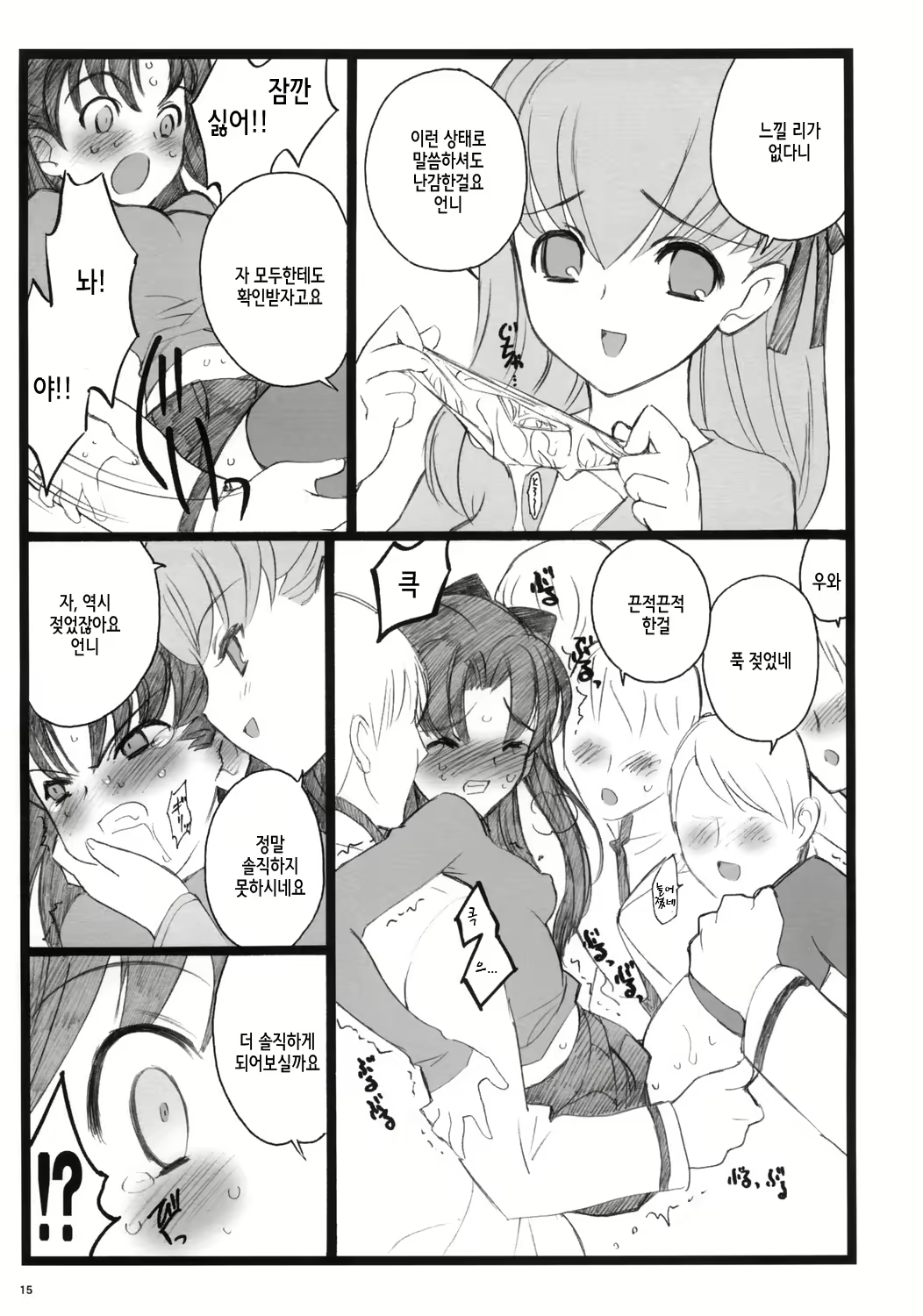 Content 2315250 - 14 페이지