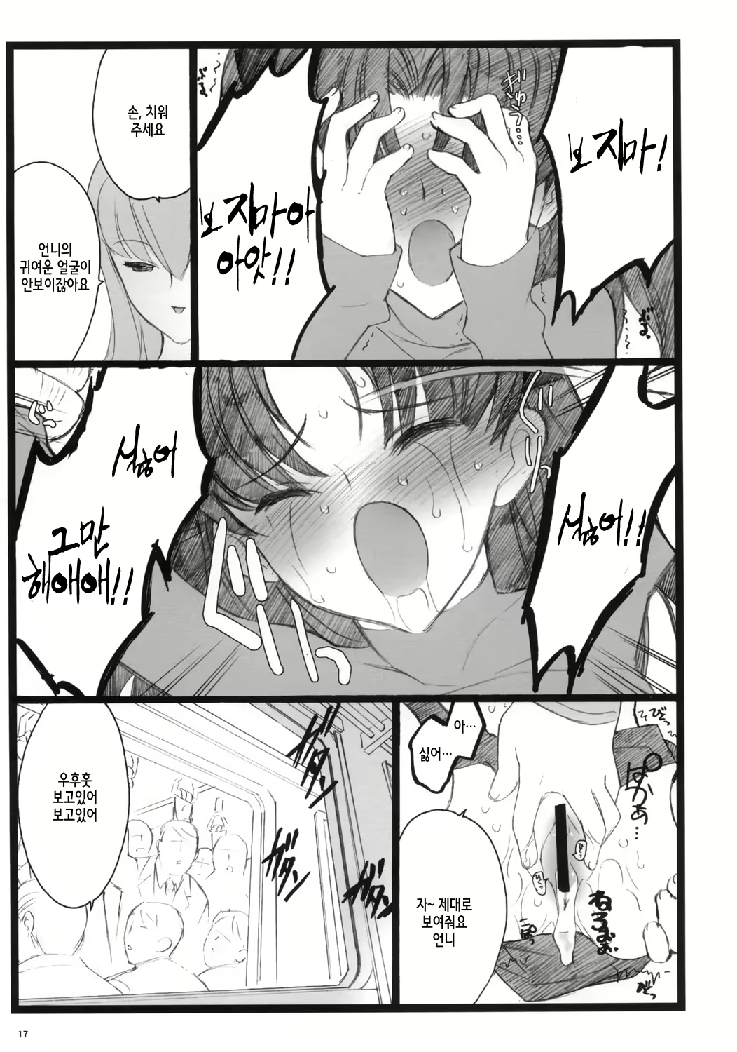 Content 2315250 - 16 페이지