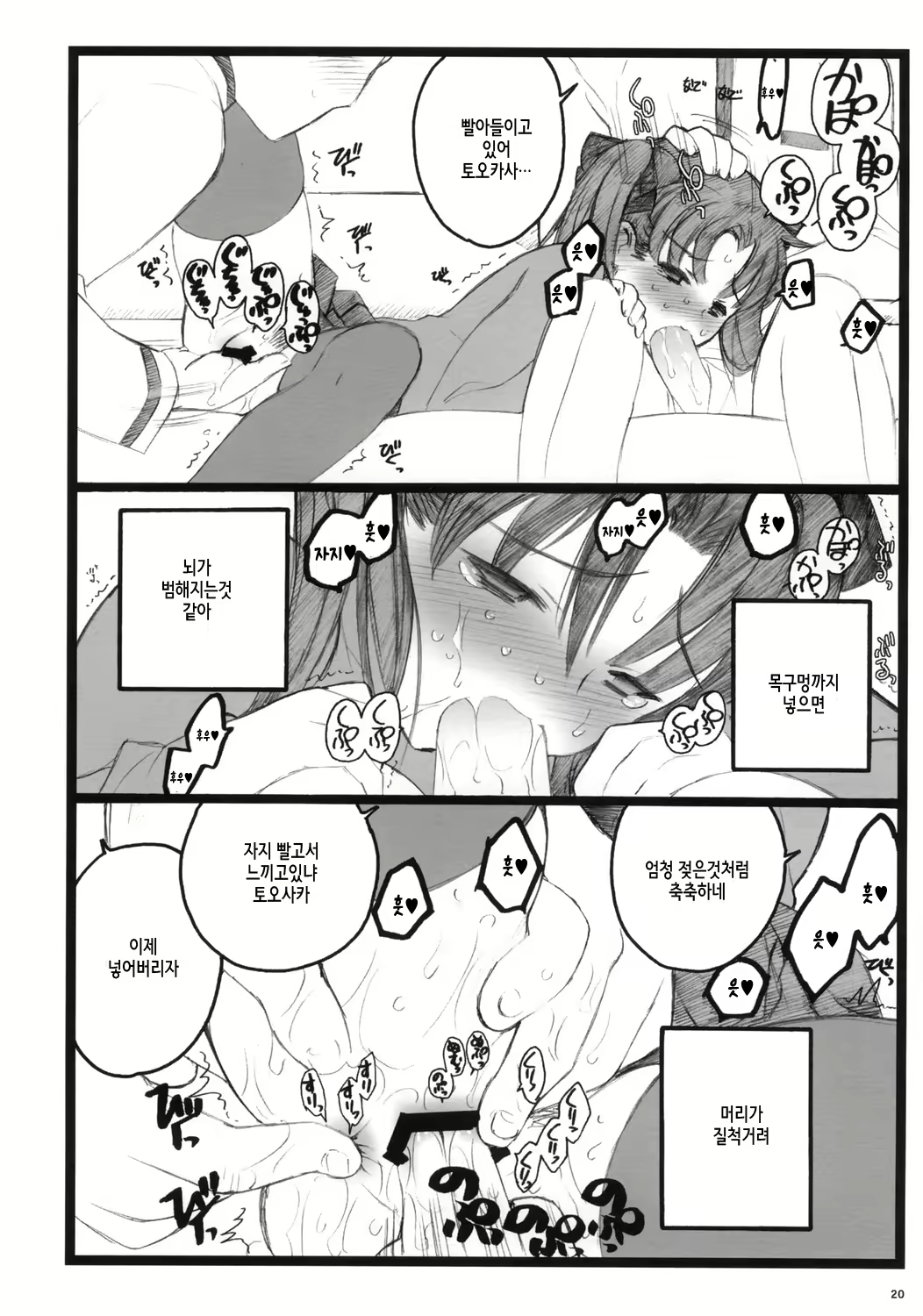 Content 2315250 - 19 페이지