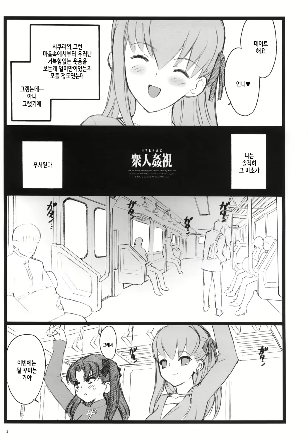 Content 2315250 - 2 페이지
