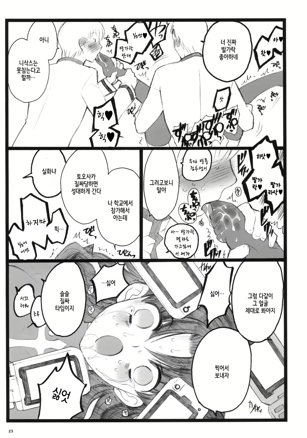 Content 2315250 - 22 페이지
