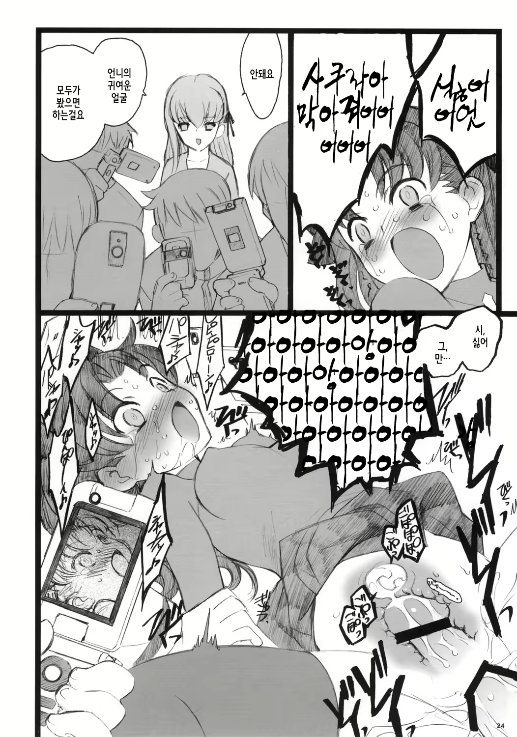 Content 2315250 - 23 페이지