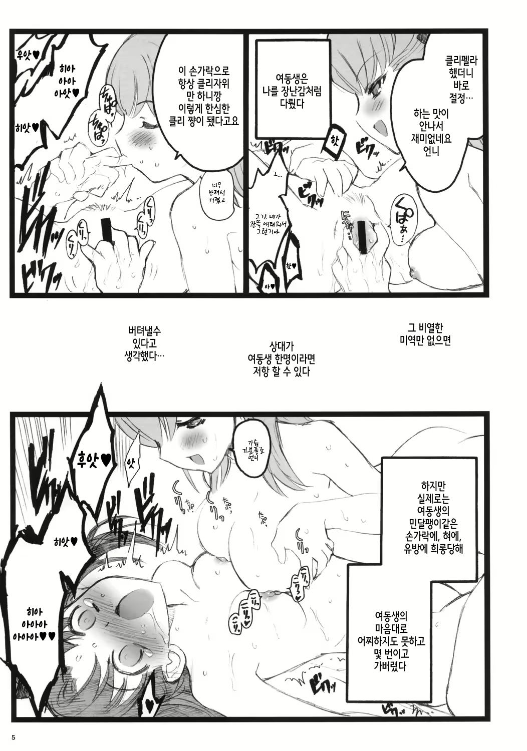 Content 2315250 - 4 페이지