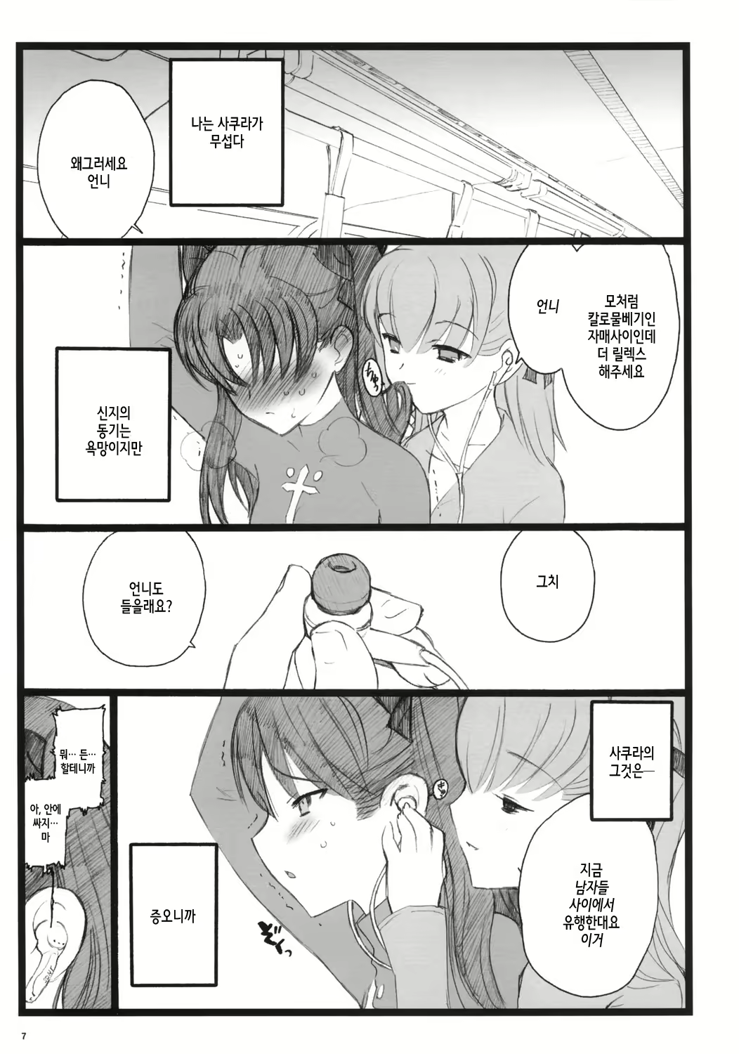 Content 2315250 - 6 페이지