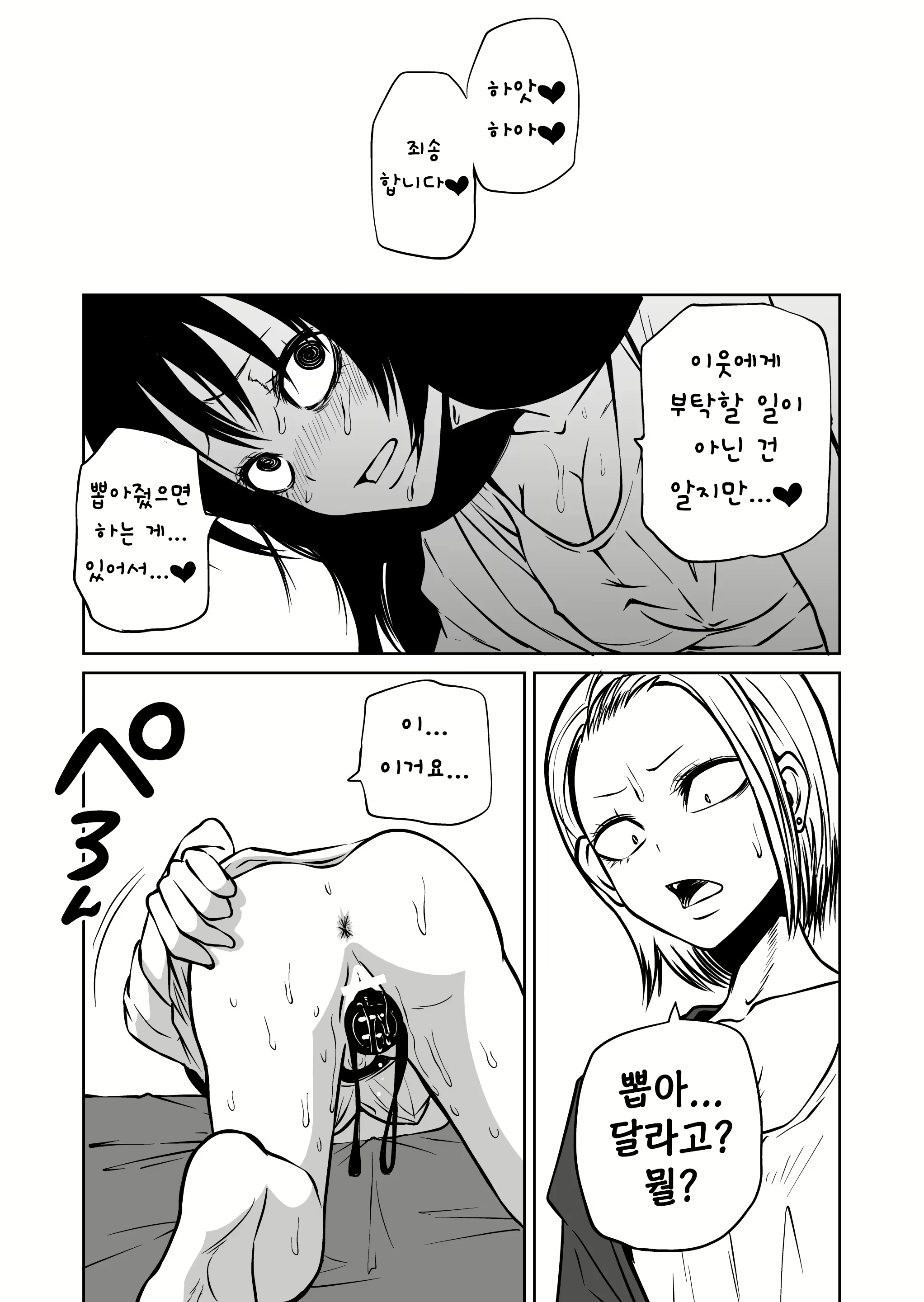 Content 2315254 - 28 페이지