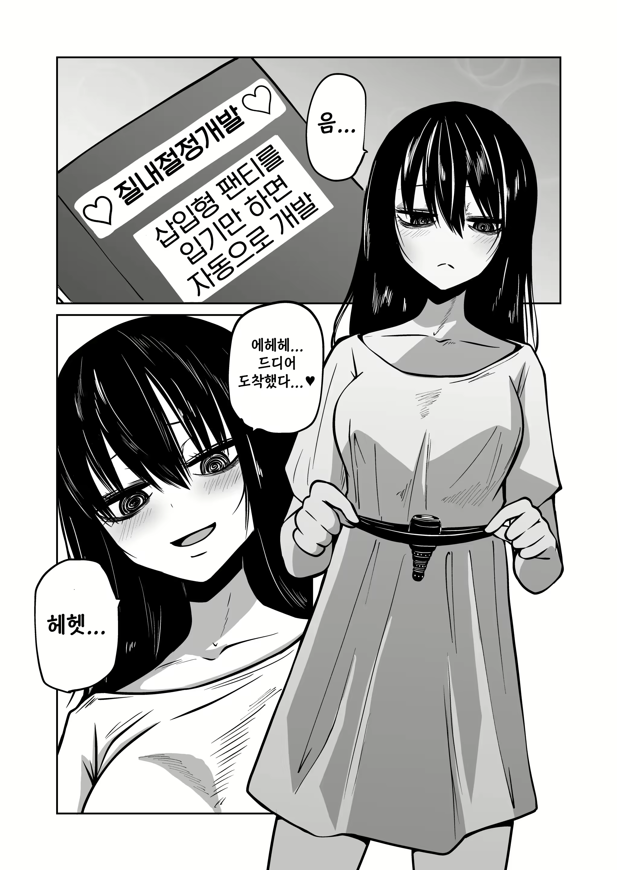 Content 2315254 - 3 페이지