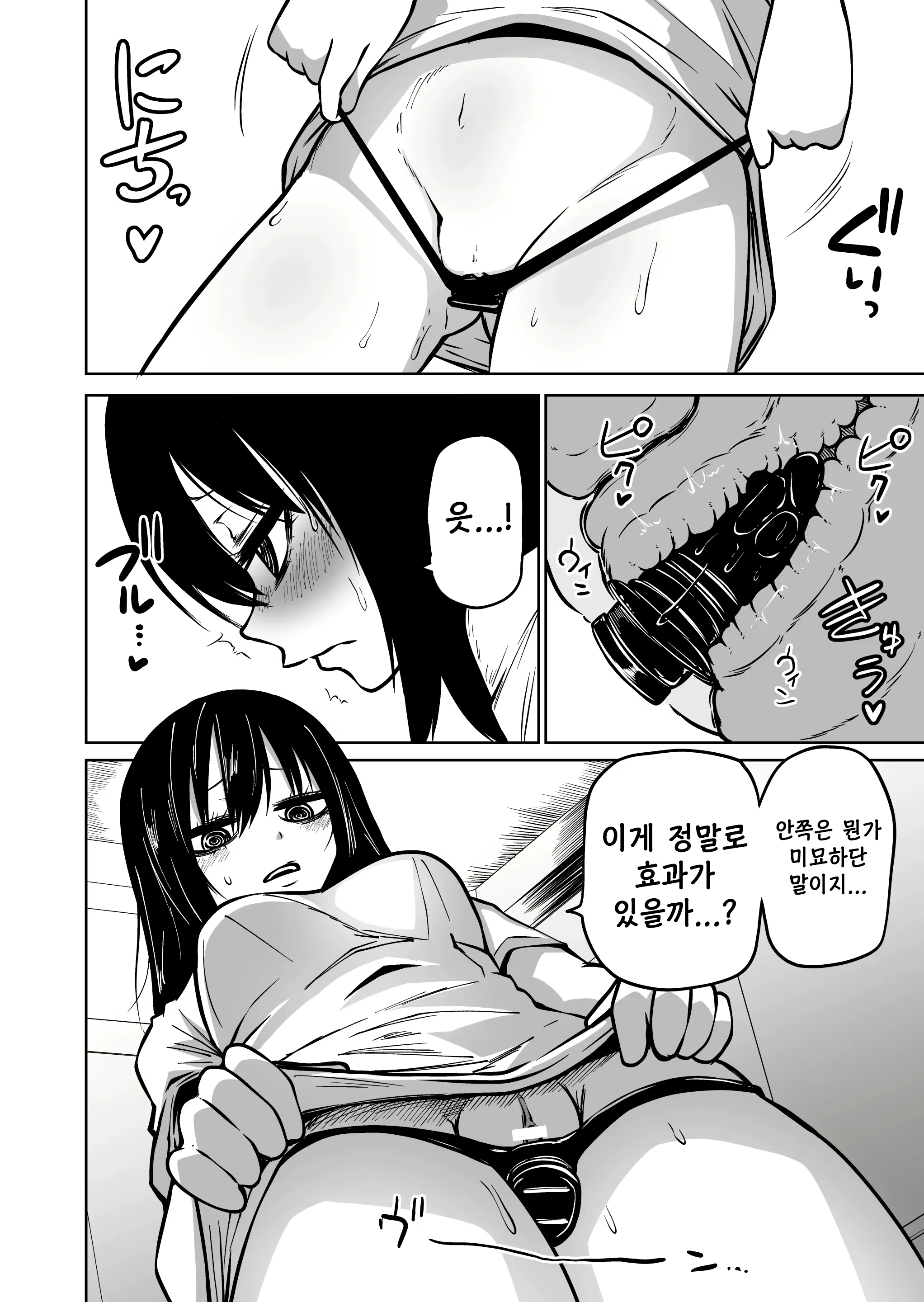 Content 2315254 - 4 페이지