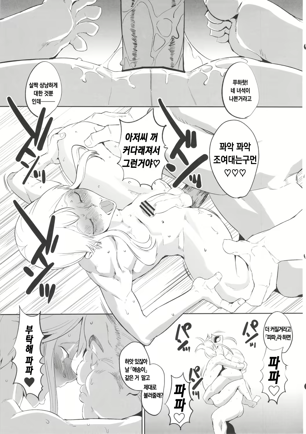 Content 2315496 - 17 페이지