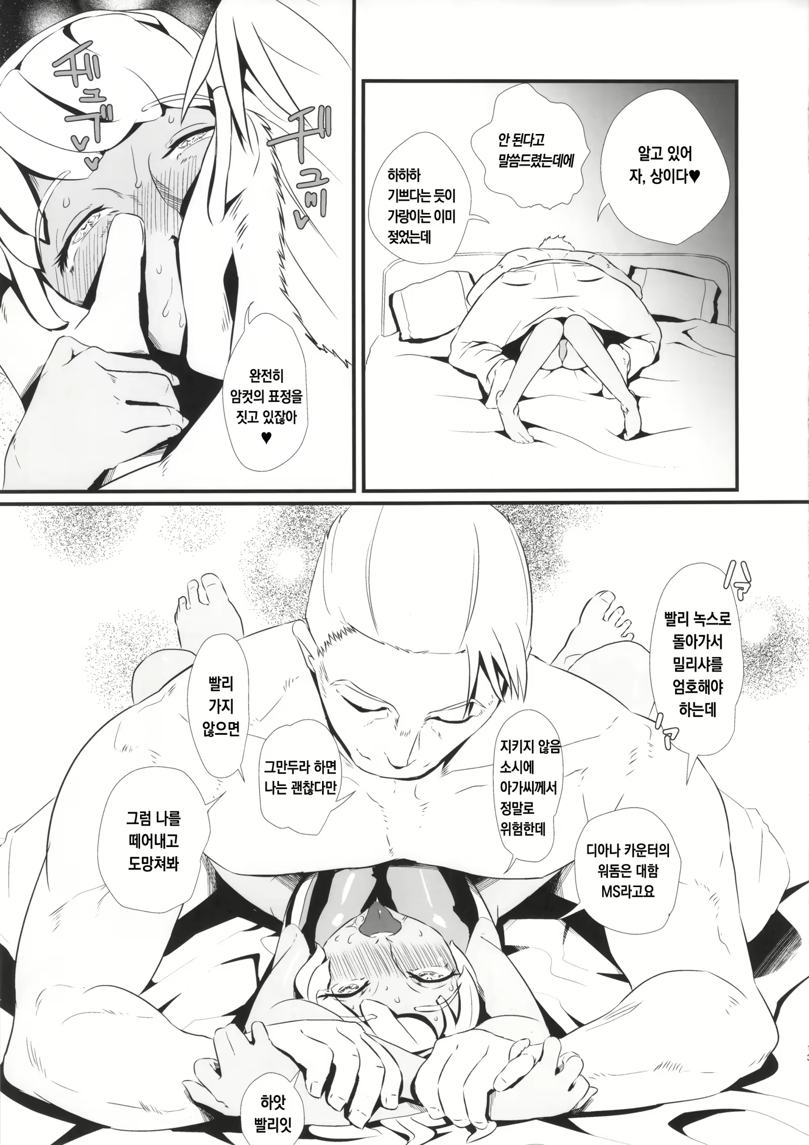 Content 2315525 - 12 페이지
