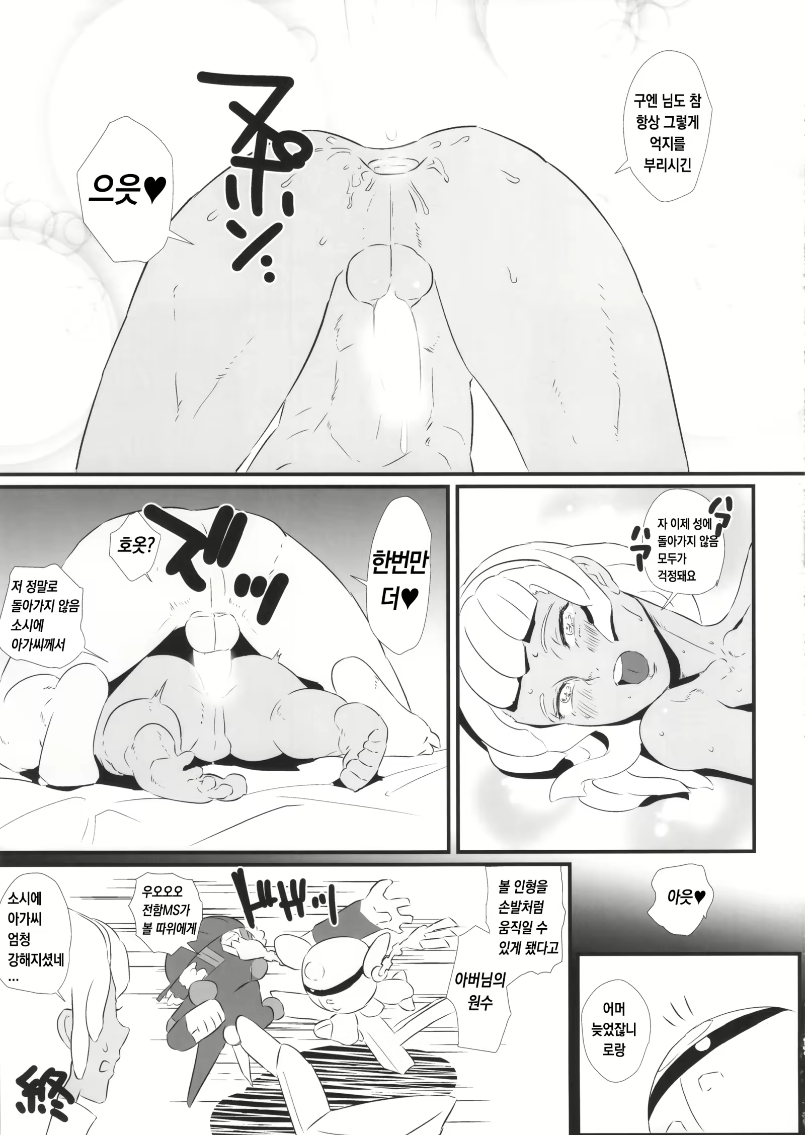 Content 2315525 - 16 페이지