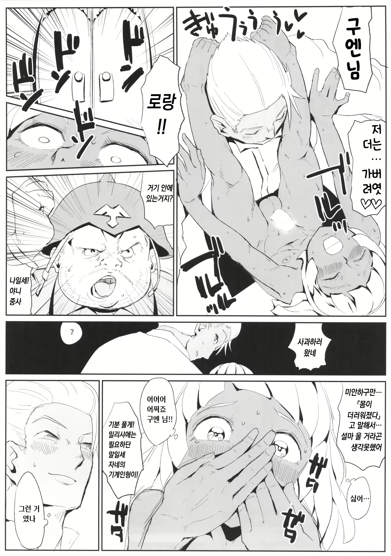 Content 2315525 - 6 페이지