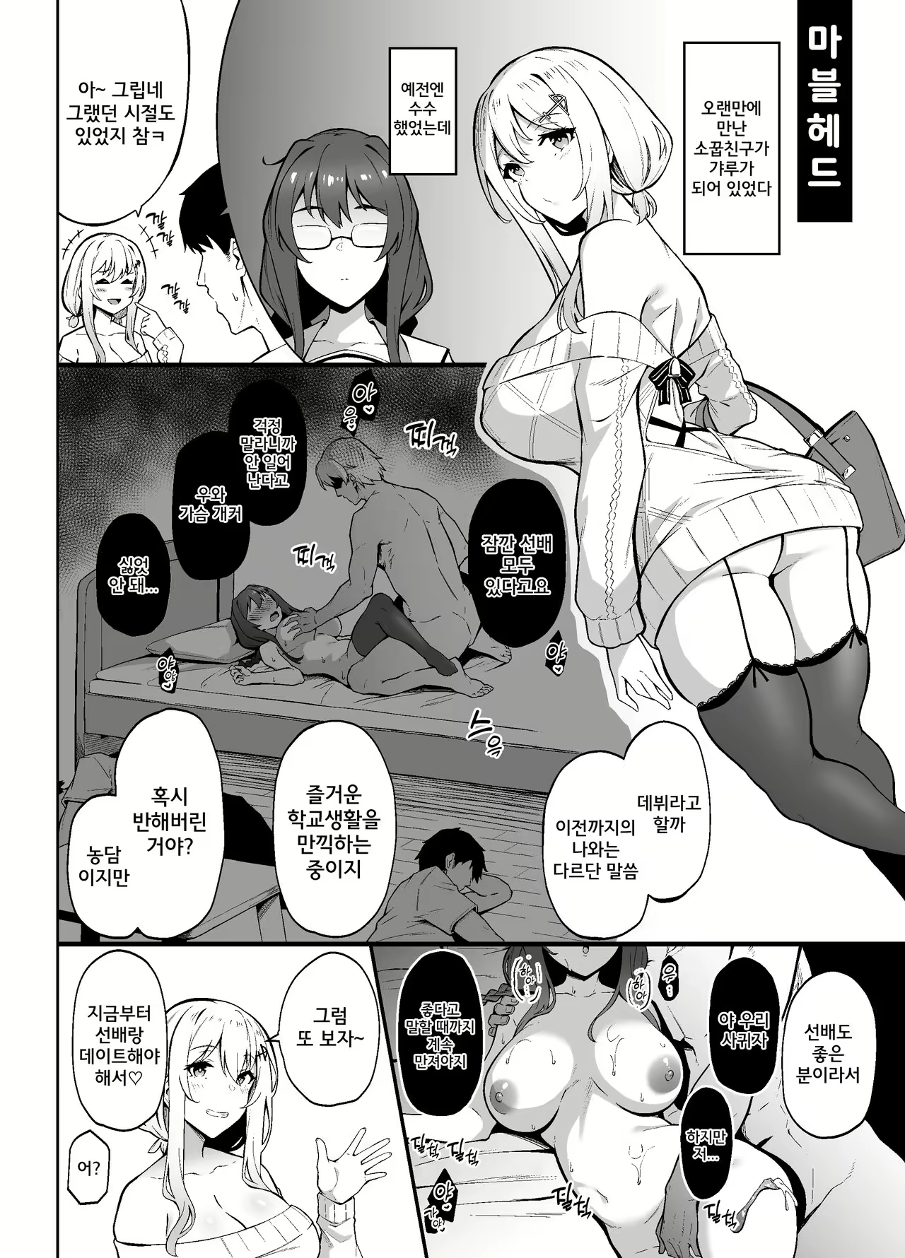Content 2316311 - 8 페이지