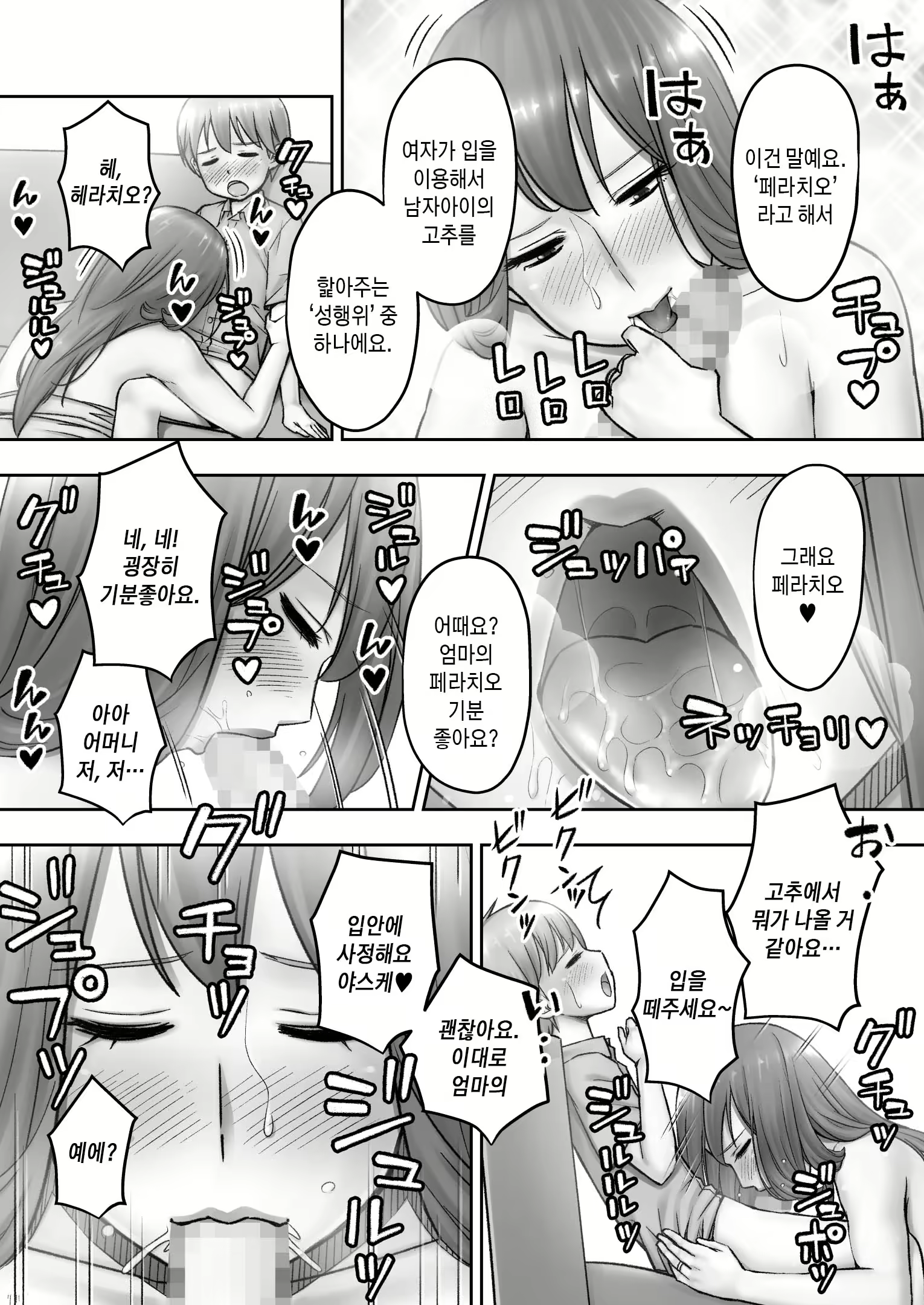 Content 2316824 - 20 페이지