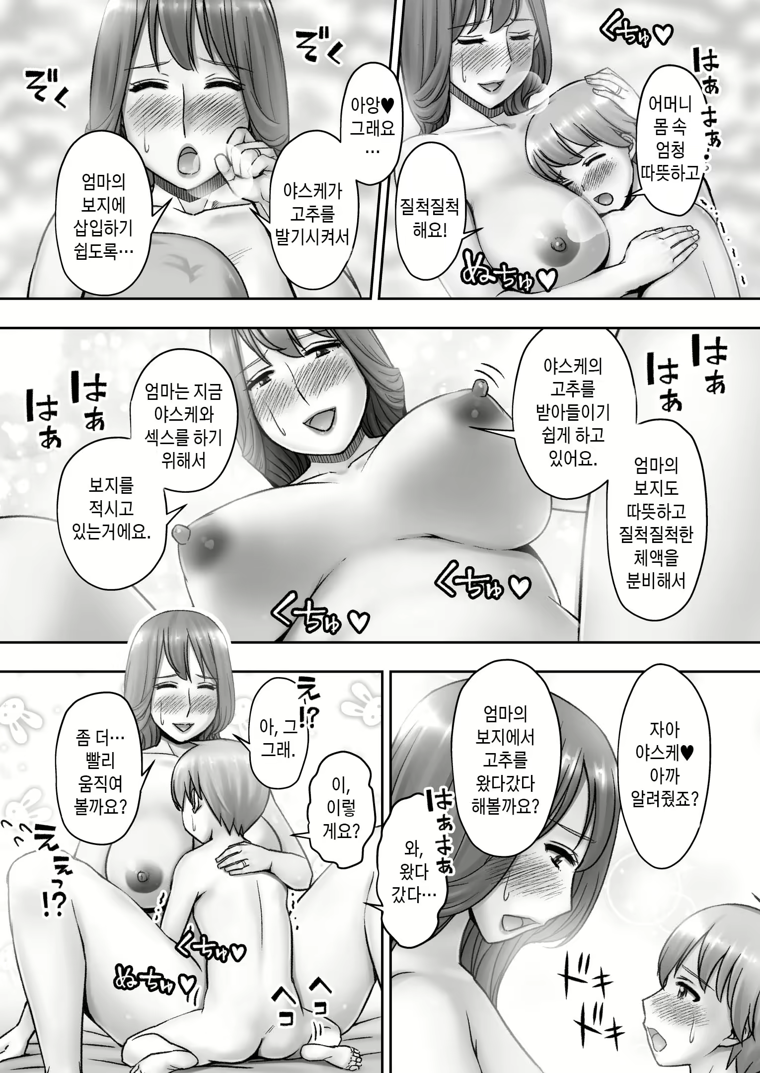 Content 2316824 - 29 페이지