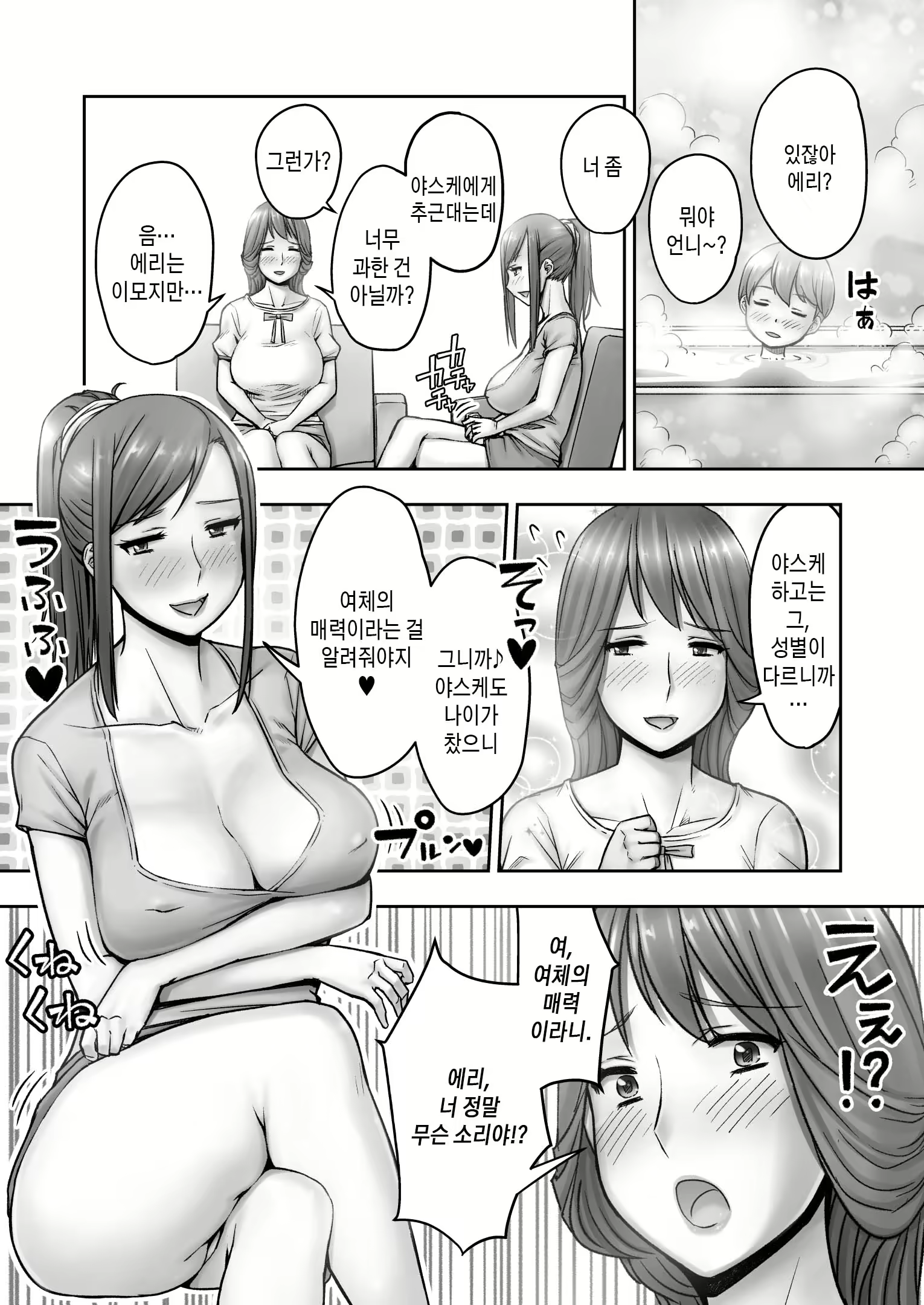 Content 2316824 - 6 페이지