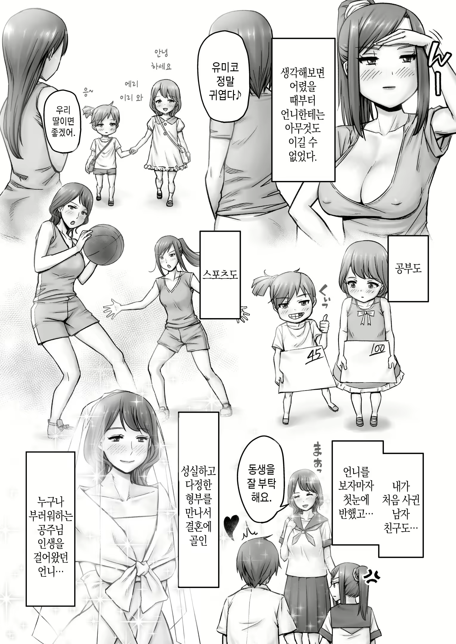 Content 2316824 - 7 페이지