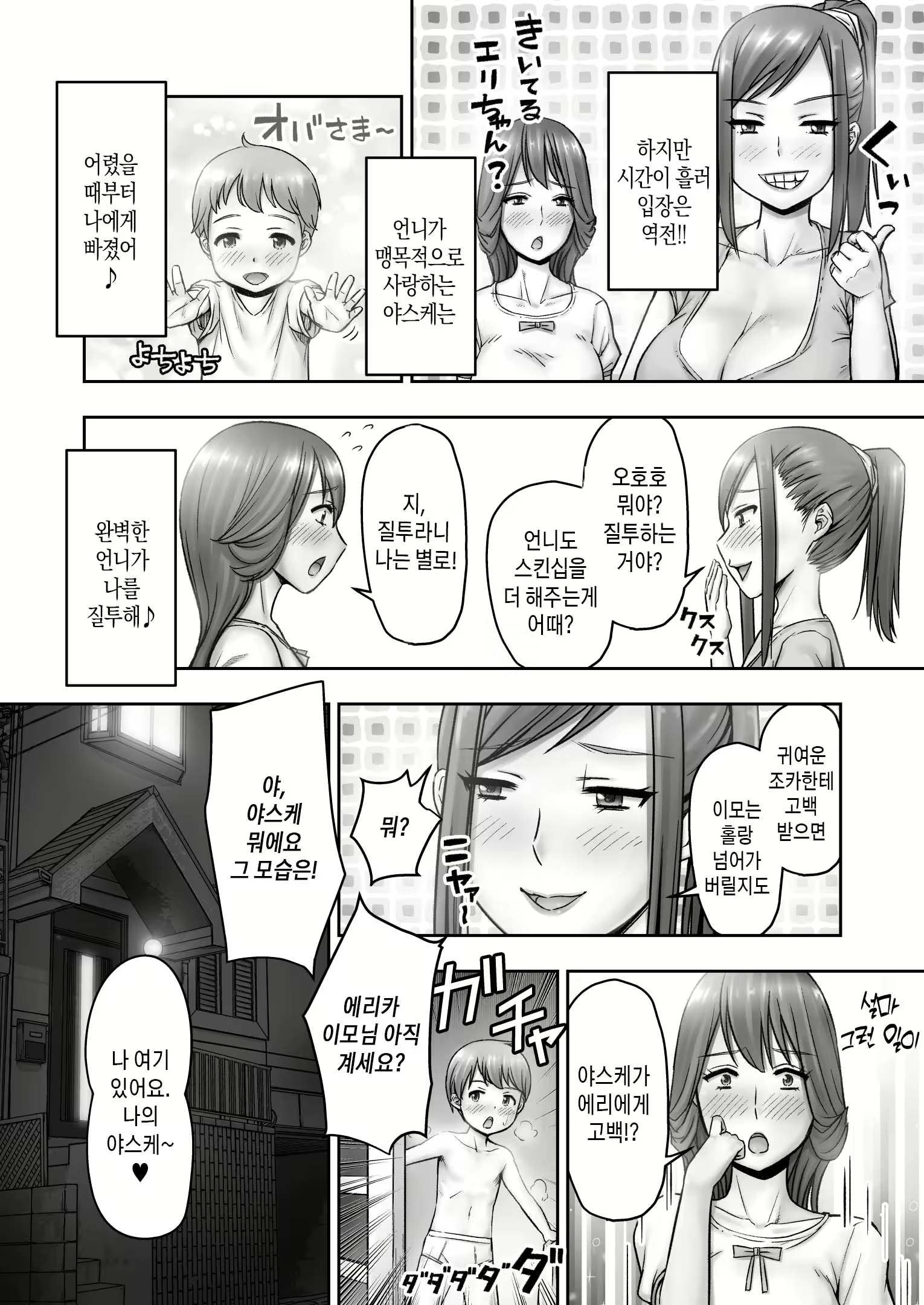 Content 2316824 - 8 페이지