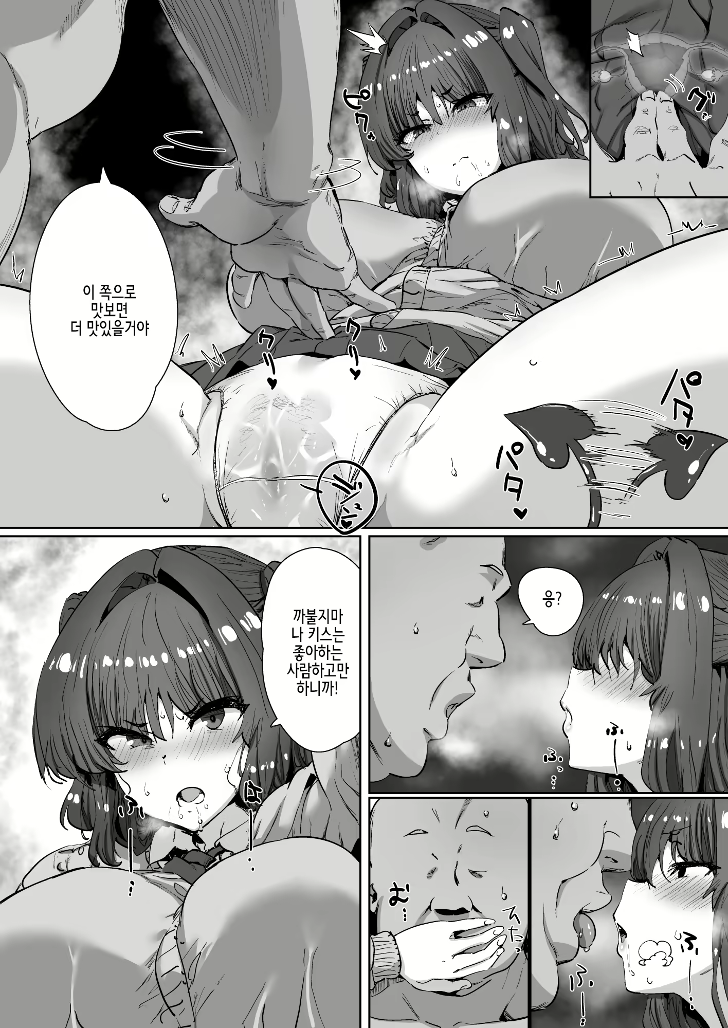 Content 2317275 - 18 페이지
