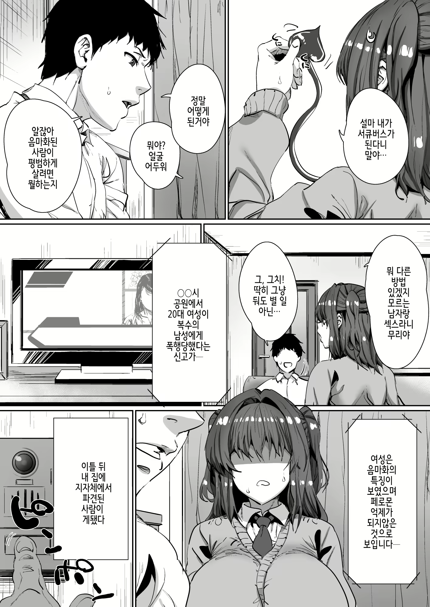 Content 2317275 - 8 페이지