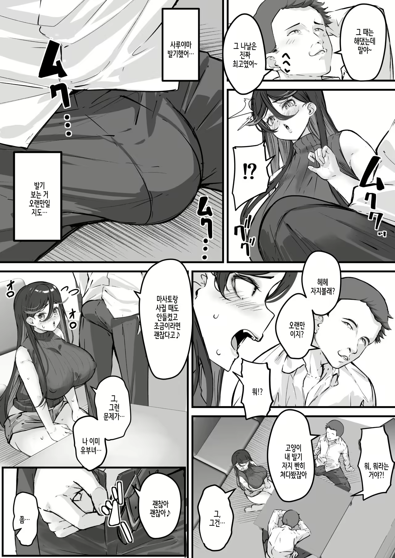 Content 2317341 - 11 페이지