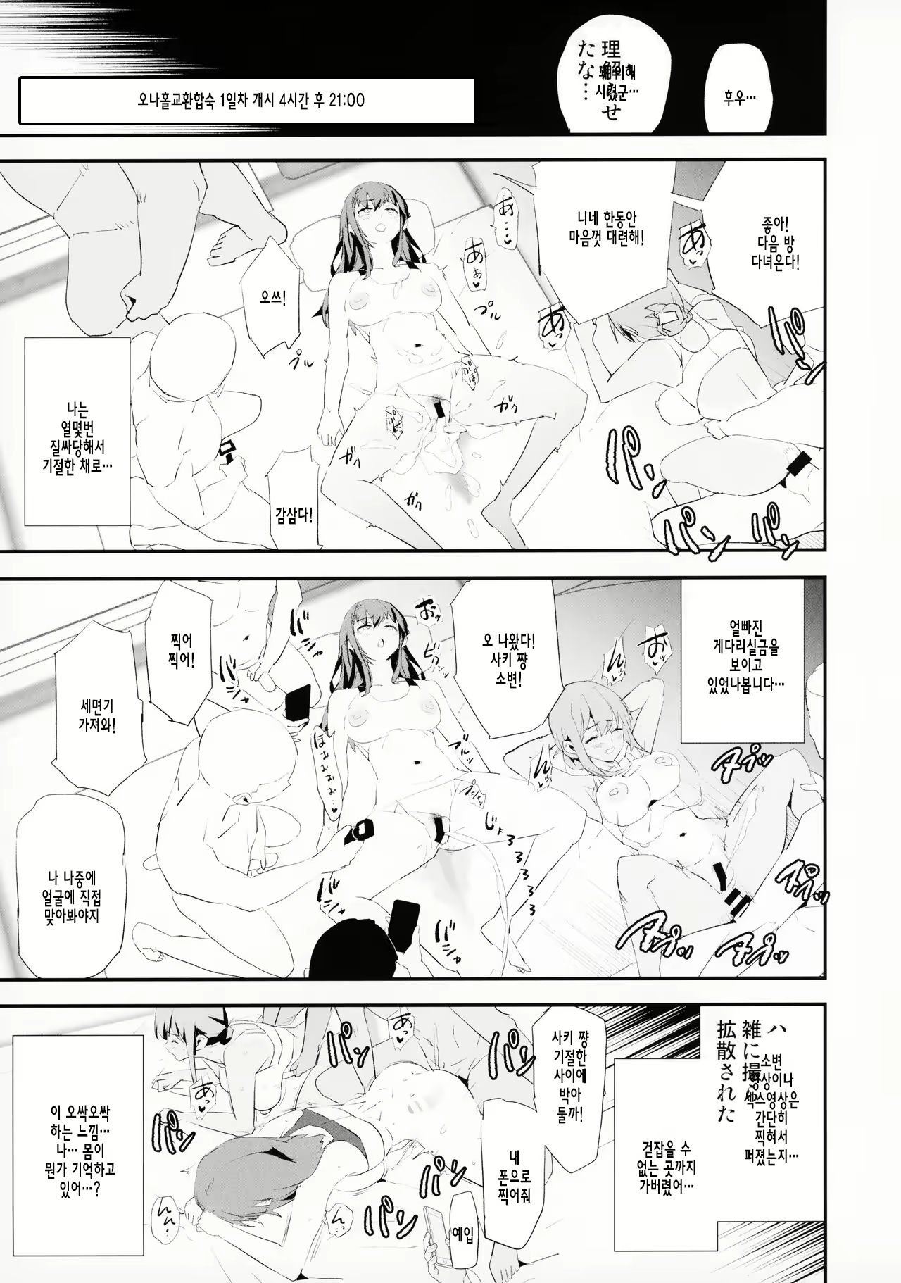 Content 2317358 - 13 페이지