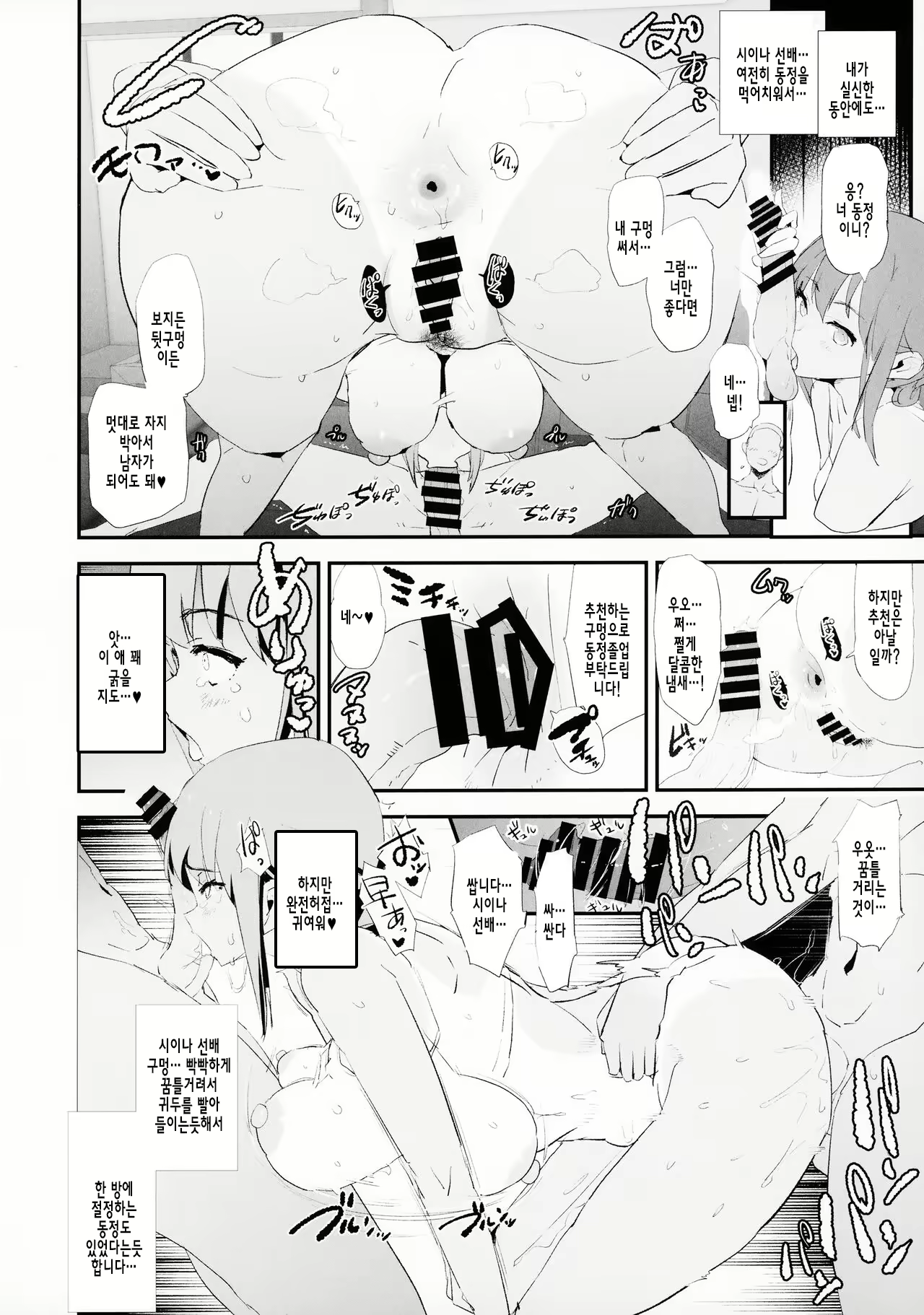 Content 2317358 - 14 페이지