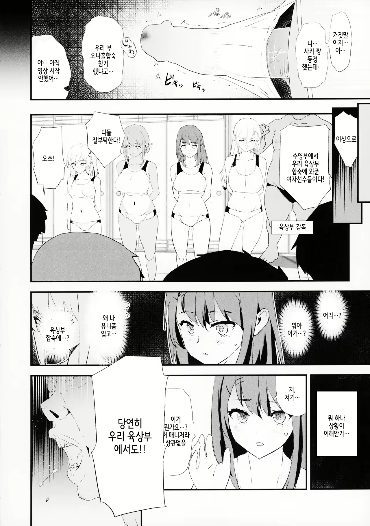Content 2317358 - 4 페이지