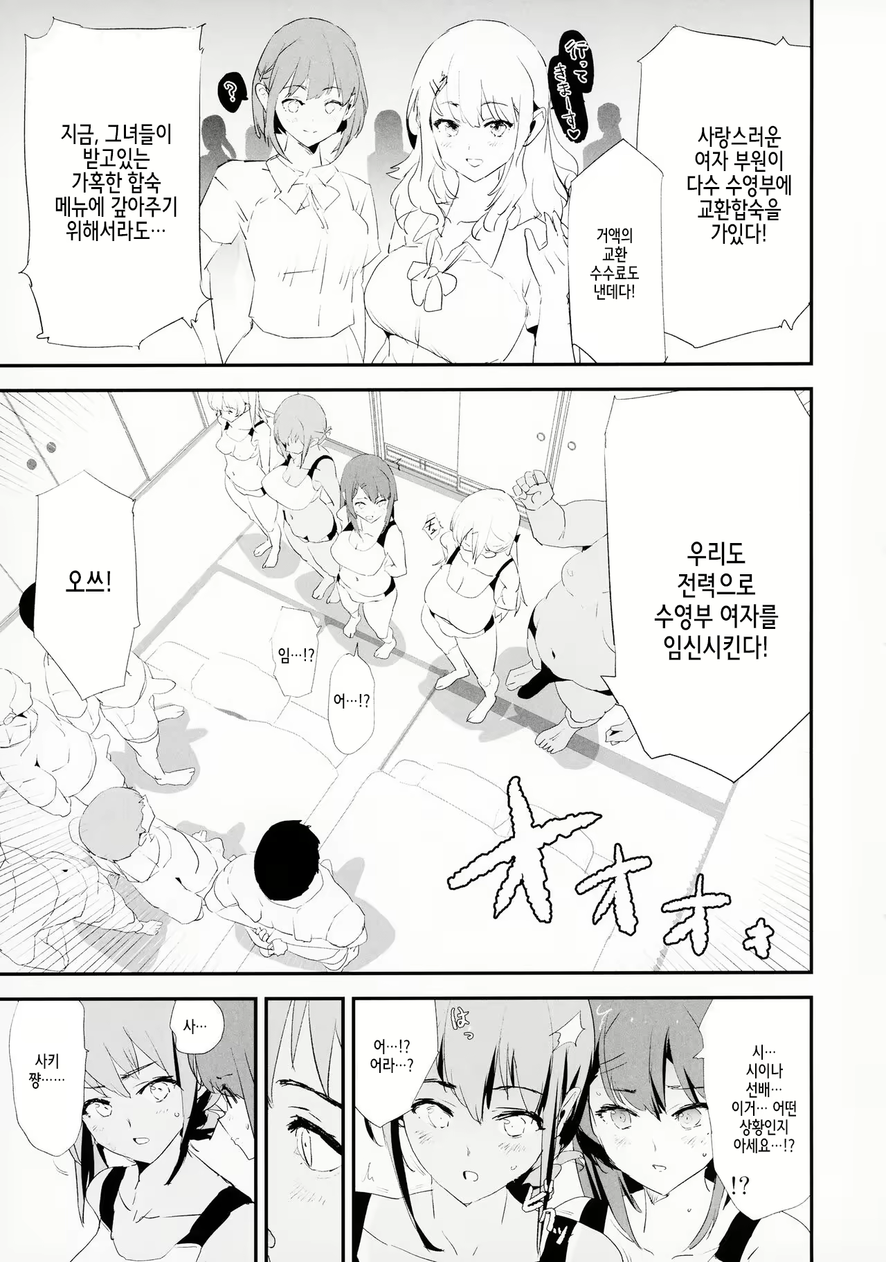 Content 2317358 - 5 페이지