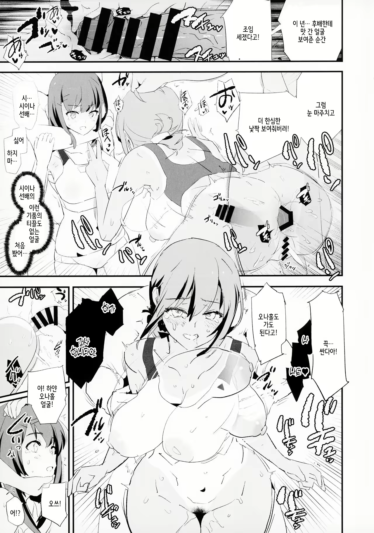 Content 2317358 - 7 페이지