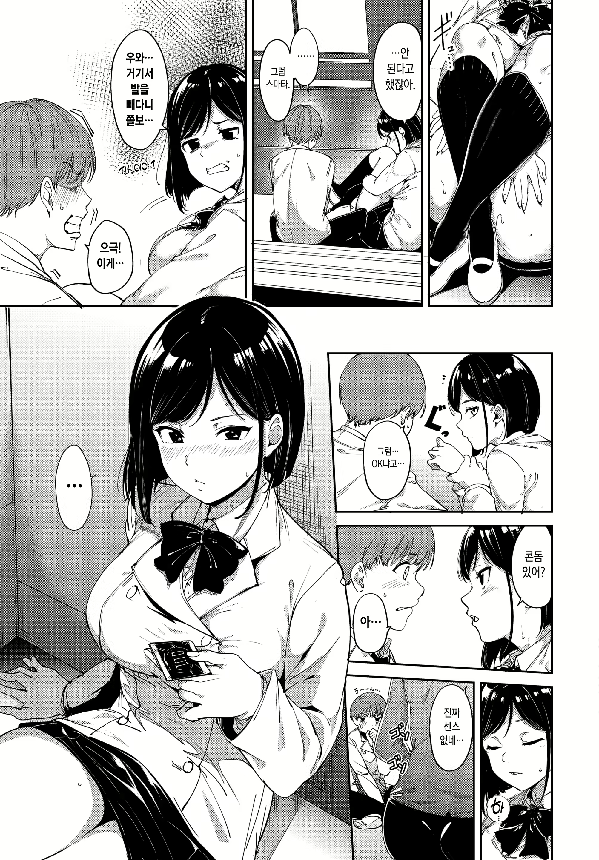 Content 2317507 - 11 페이지