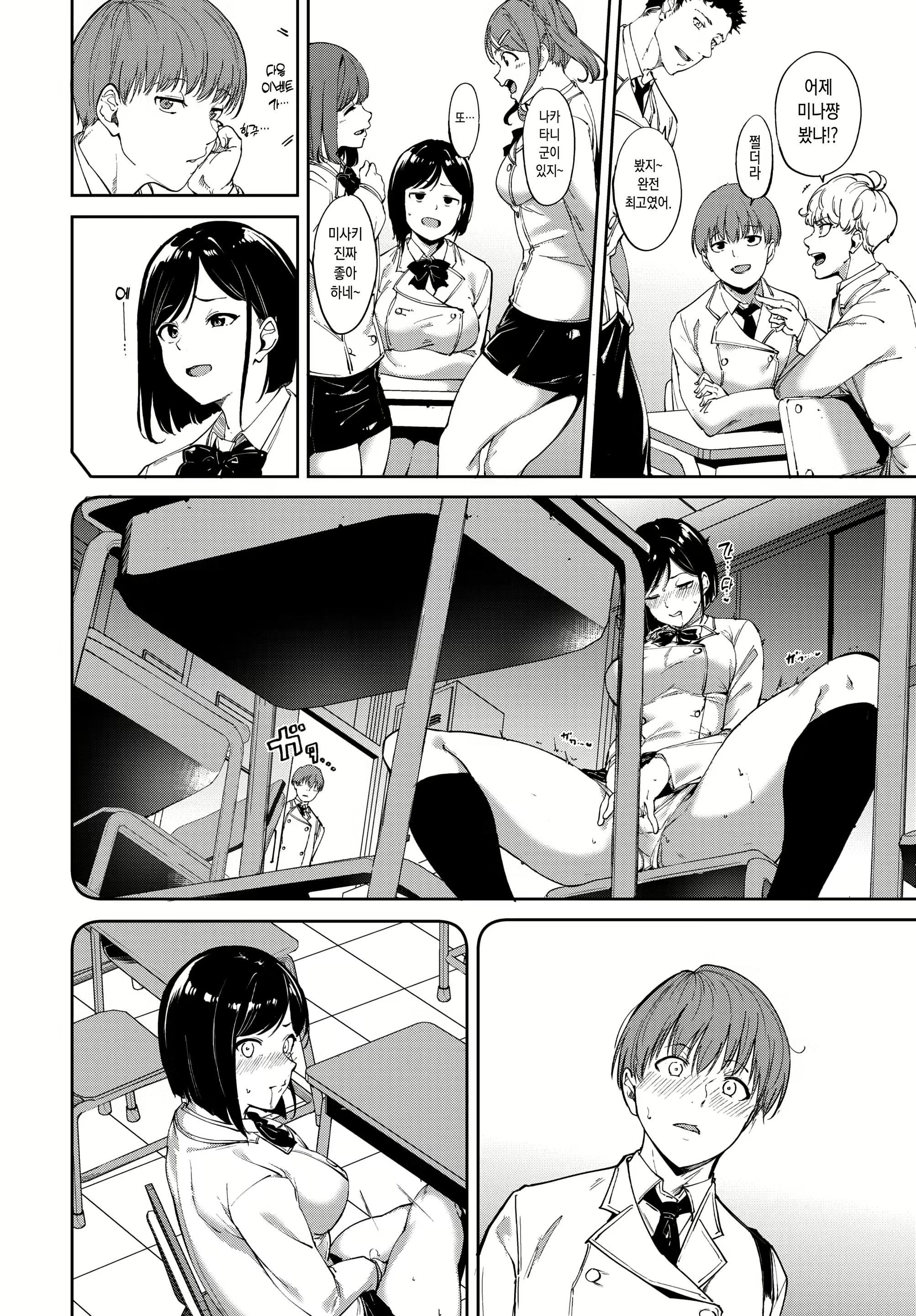 Content 2317507 - 4 페이지