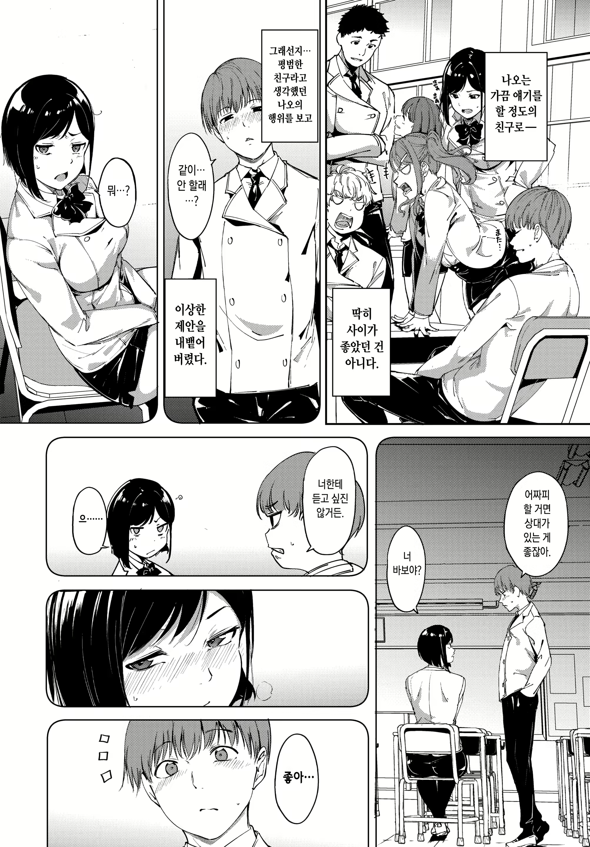 Content 2317507 - 6 페이지