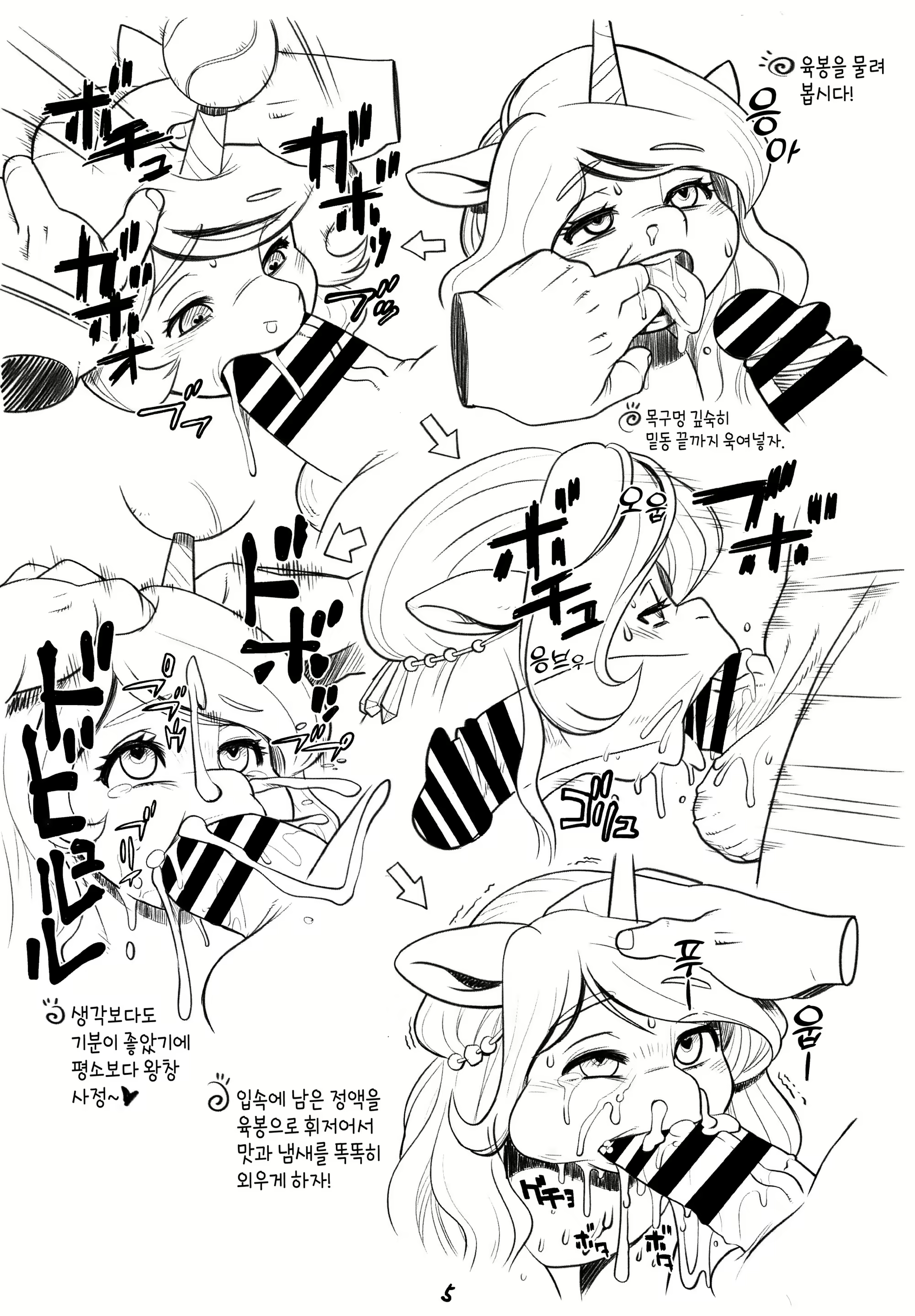 Content 2317768 - 5 페이지