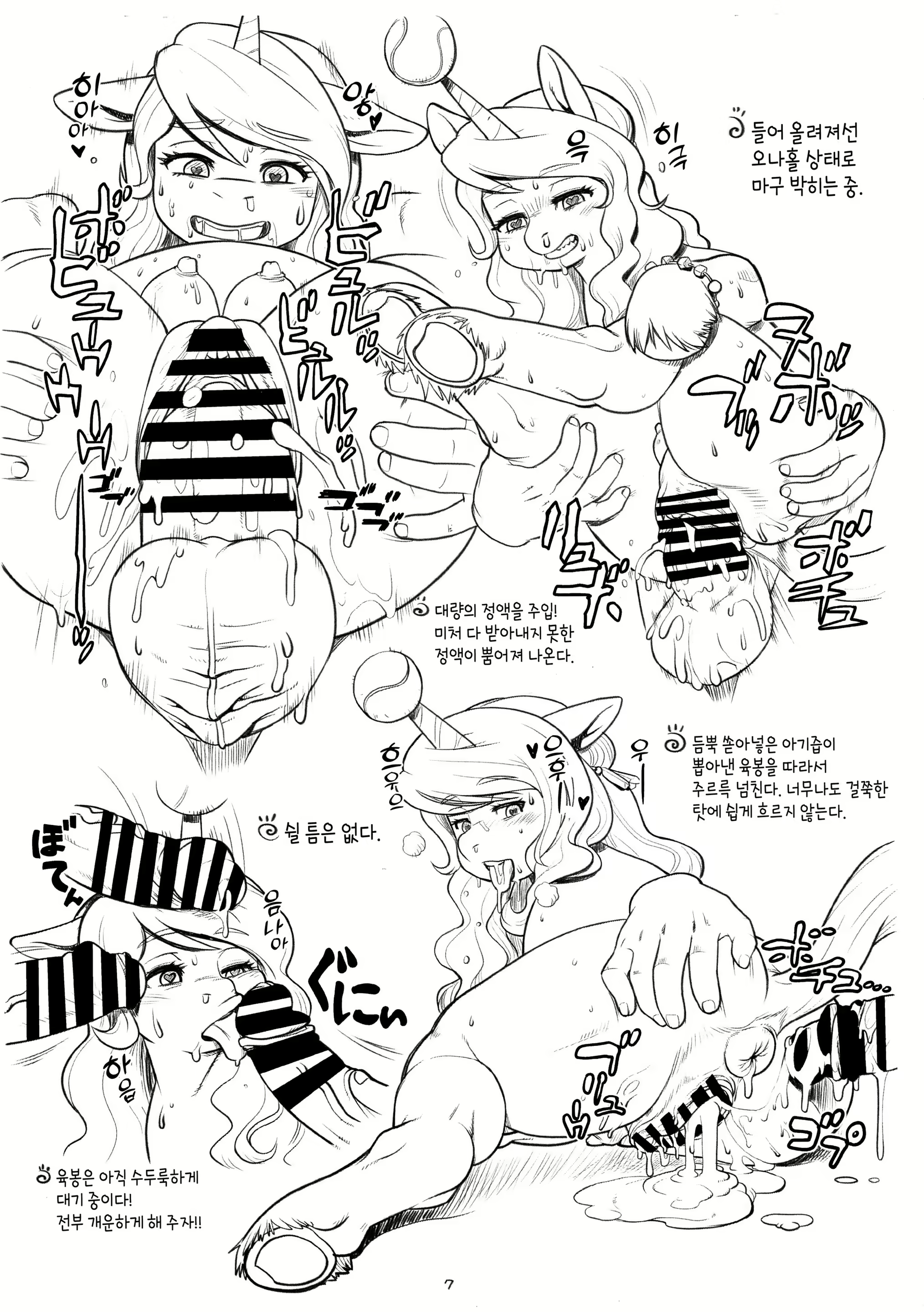 Content 2317768 - 7 페이지