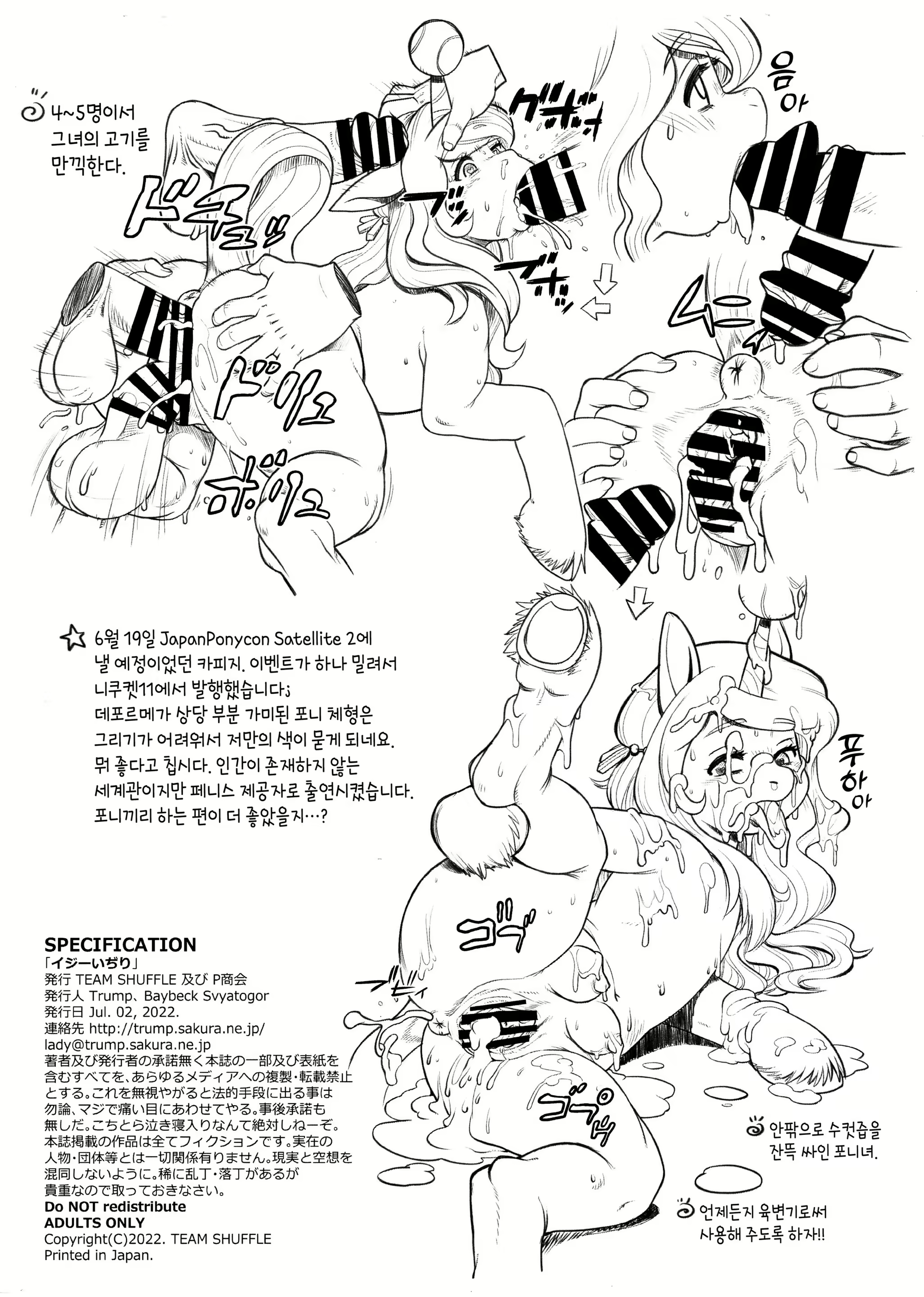 Content 2317768 - 8 페이지