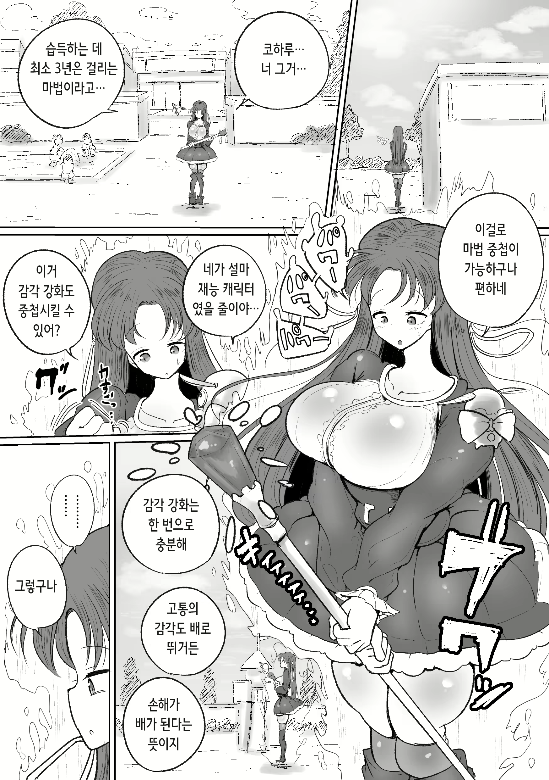 Content 2318001 - 11 페이지