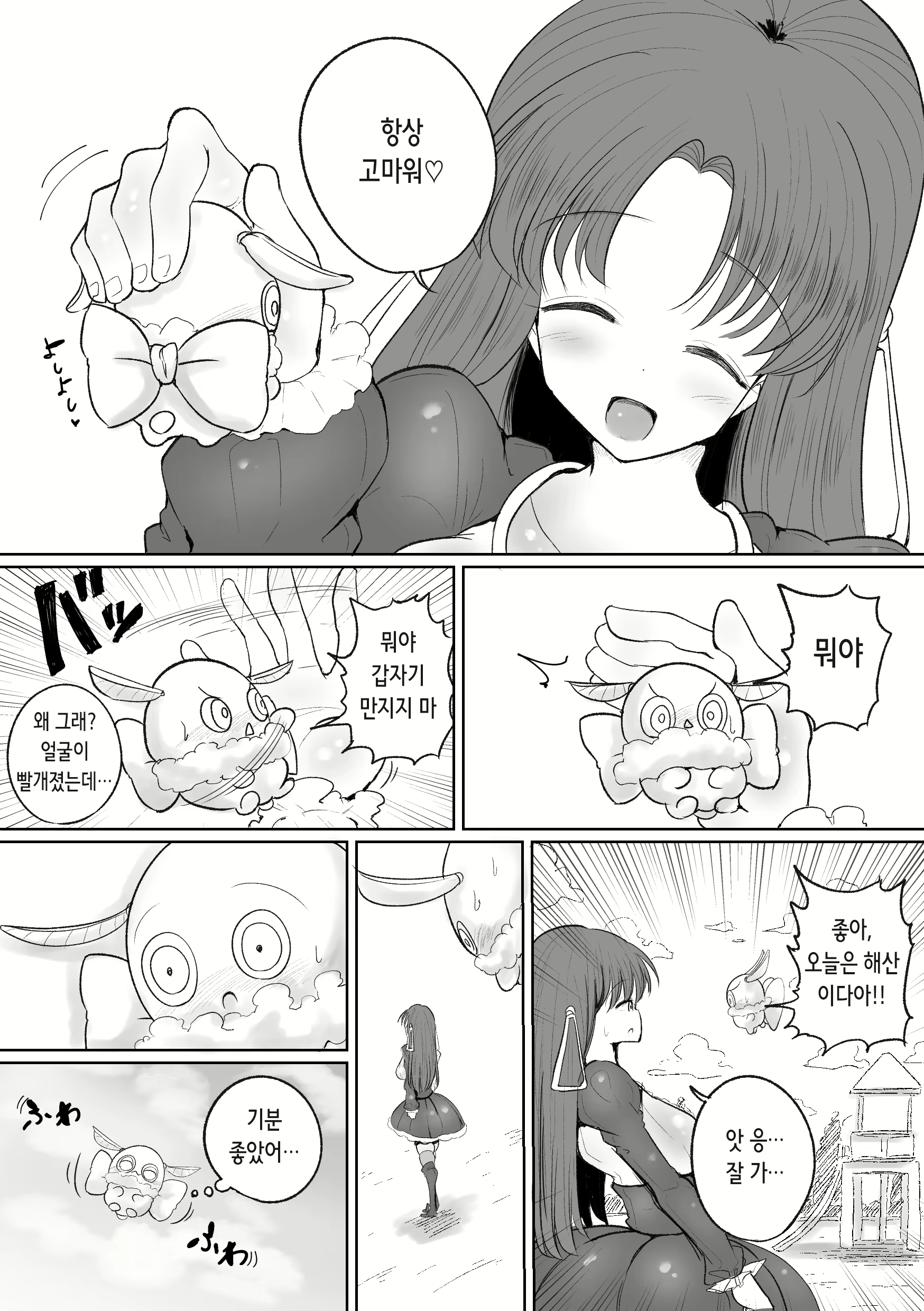 Content 2318001 - 12 페이지