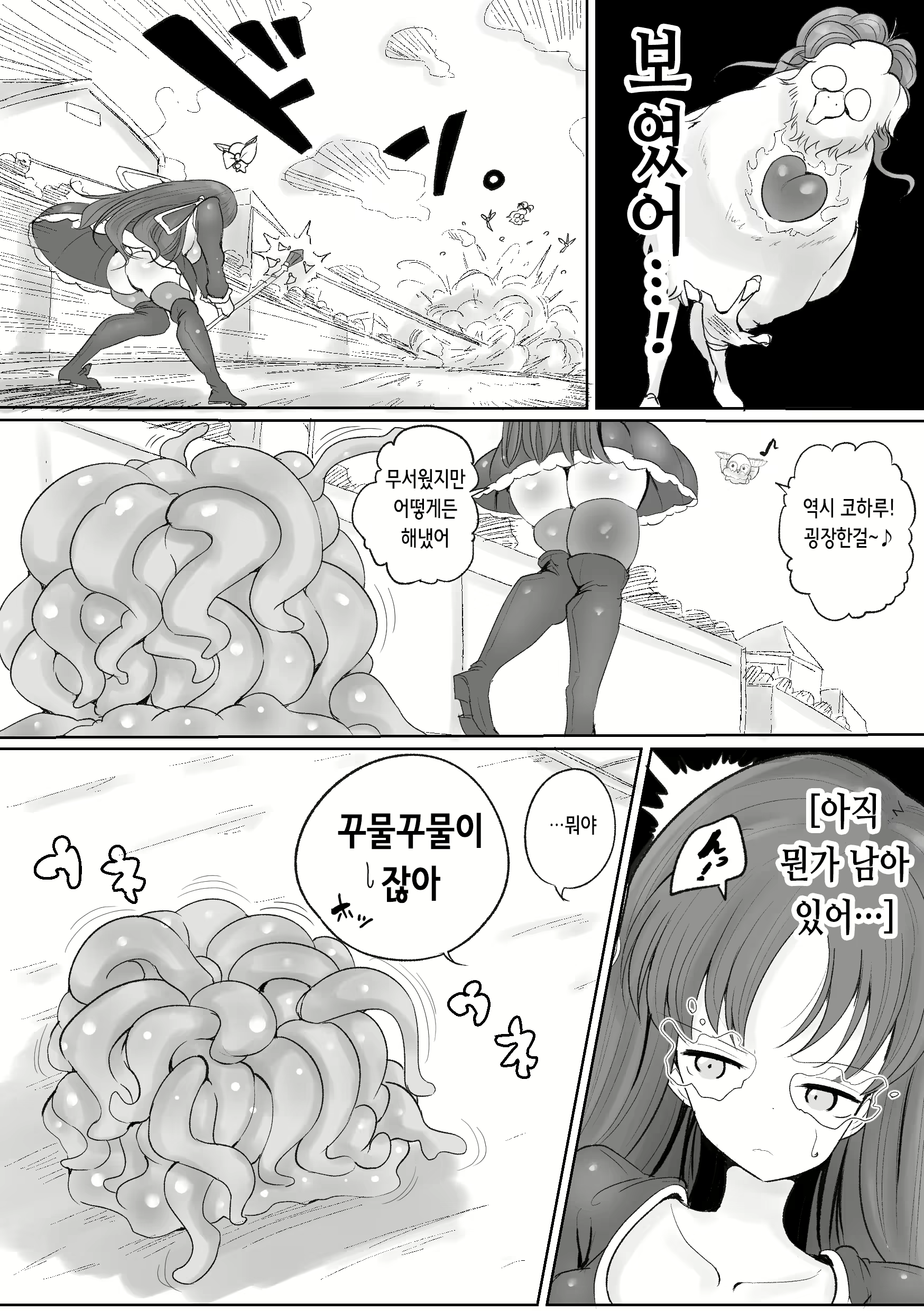 Content 2318001 - 7 페이지