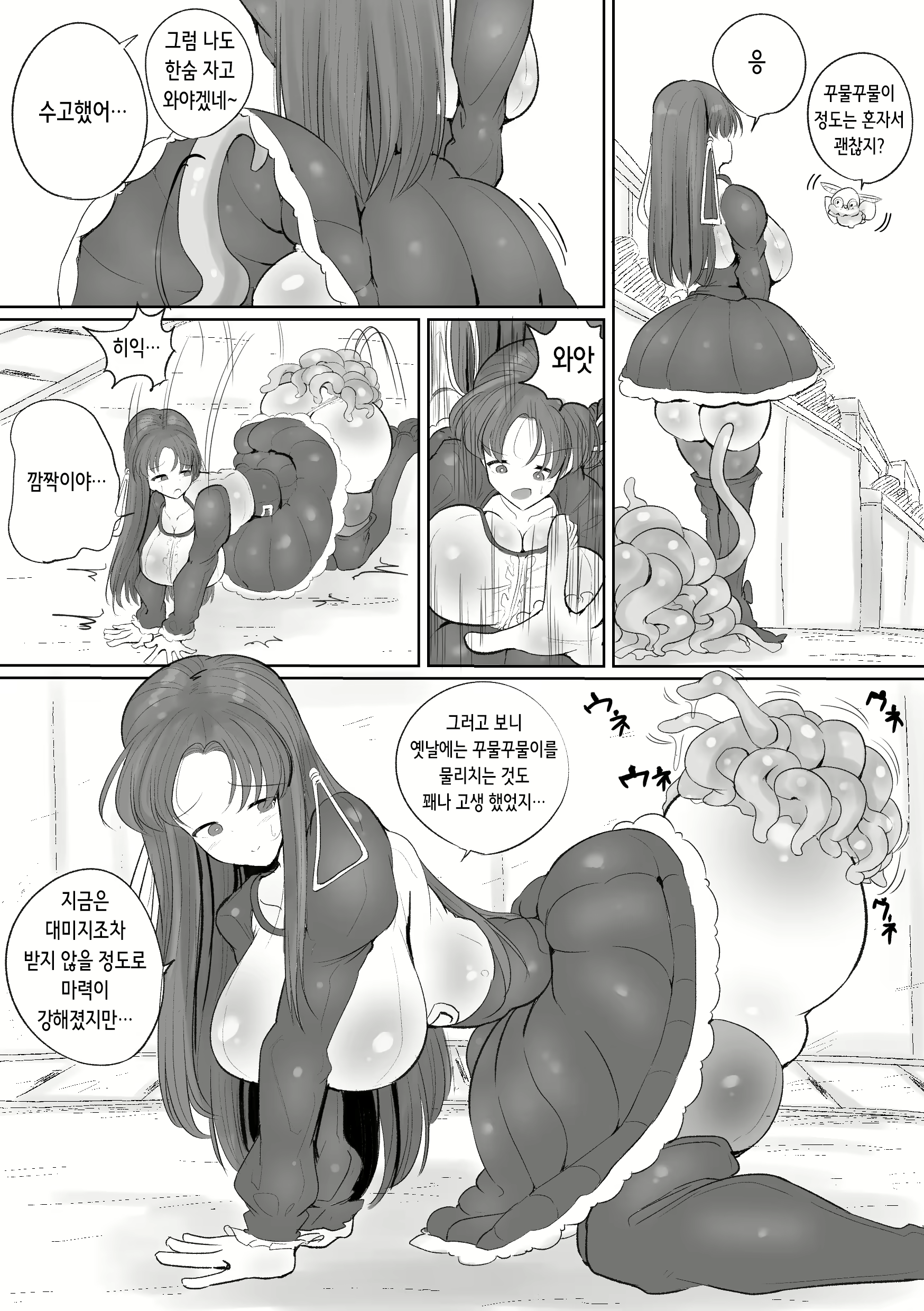 Content 2318001 - 8 페이지