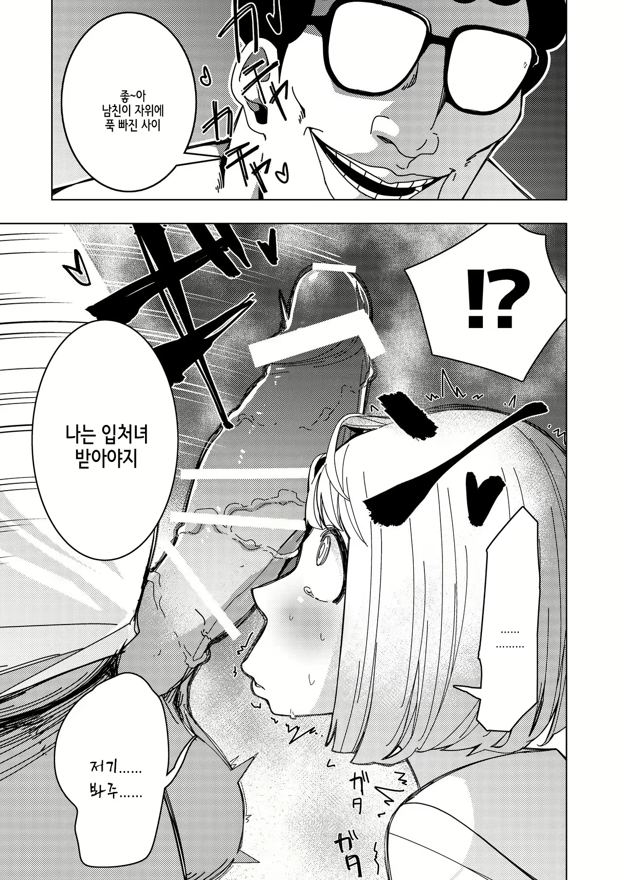 Content 2318267 - 11 페이지