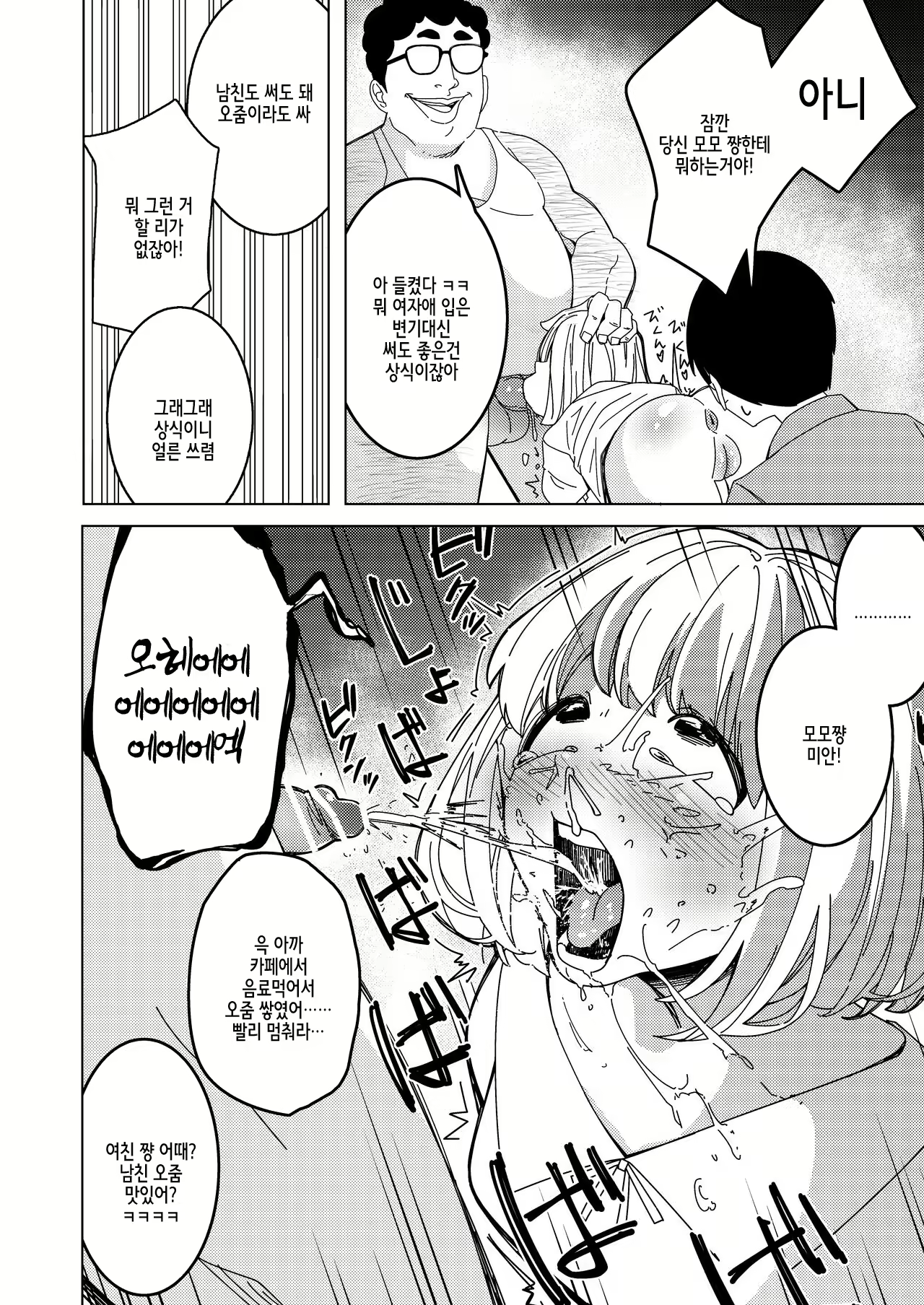 Content 2318267 - 16 페이지