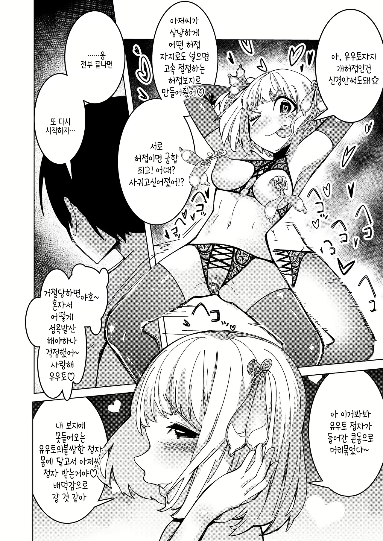 Content 2318267 - 38 페이지