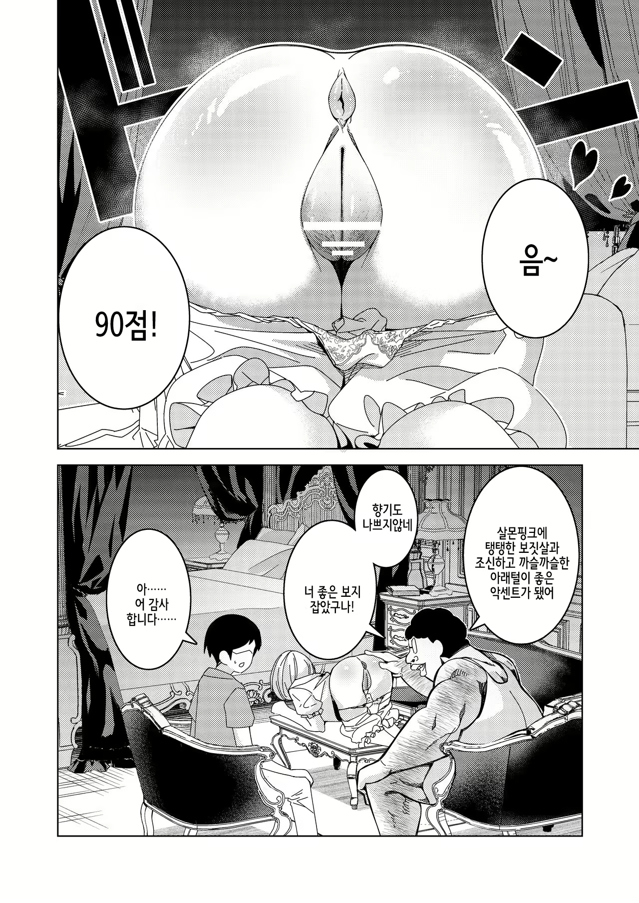 Content 2318267 - 6 페이지