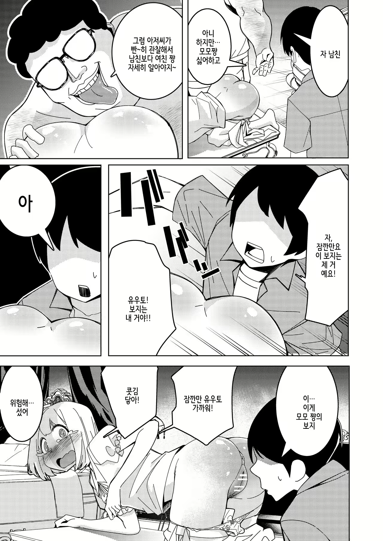 Content 2318267 - 9 페이지