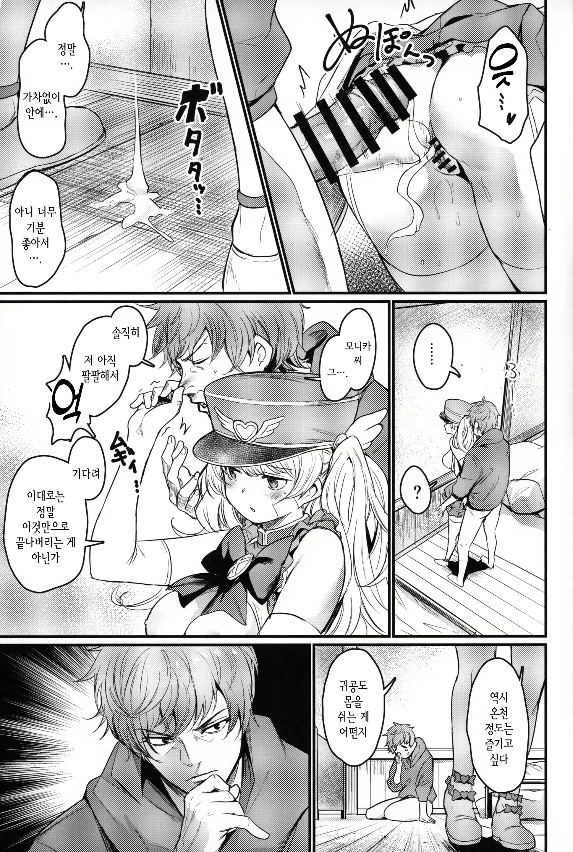 Content 2318383 - 24 페이지