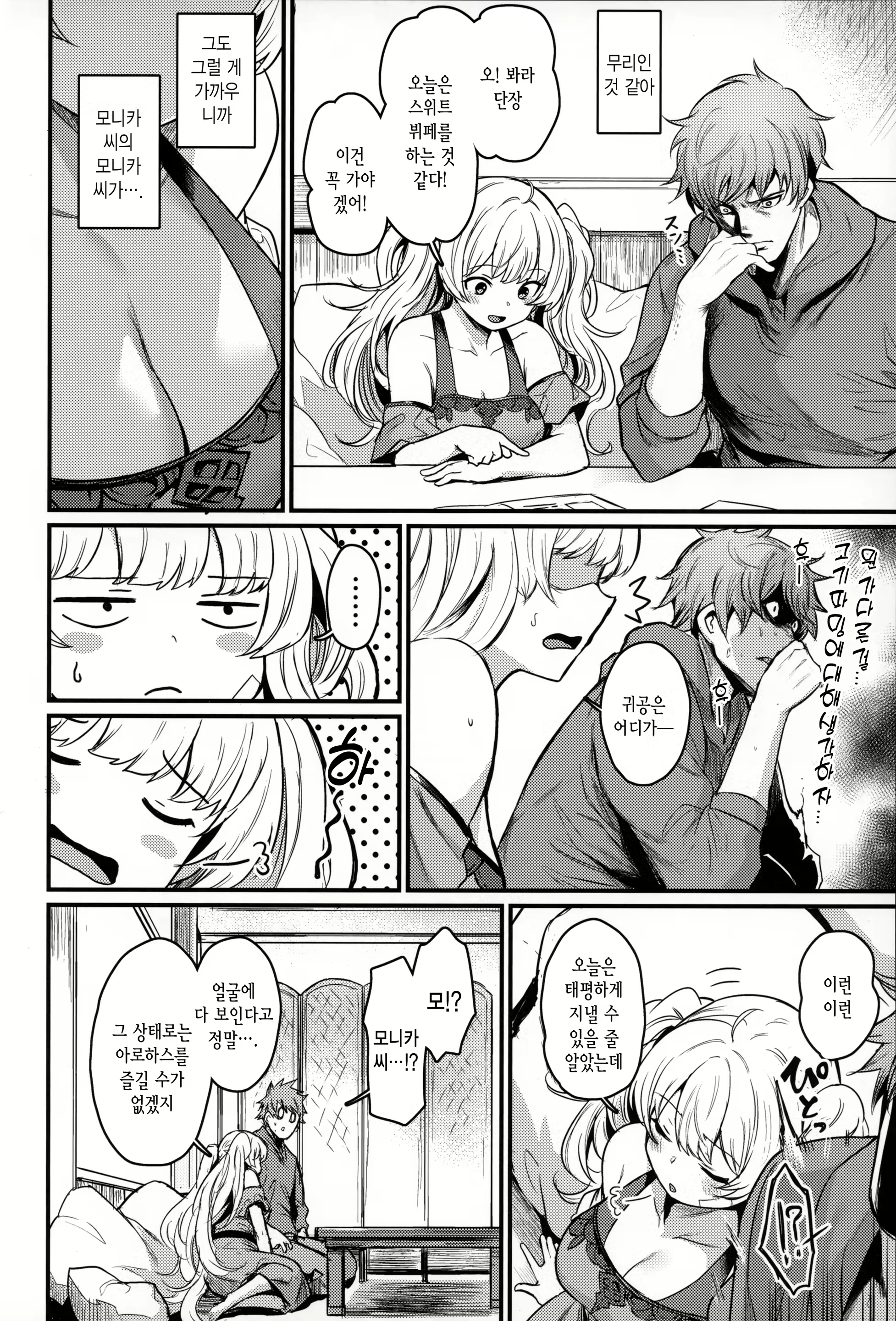 Content 2318383 - 5 페이지