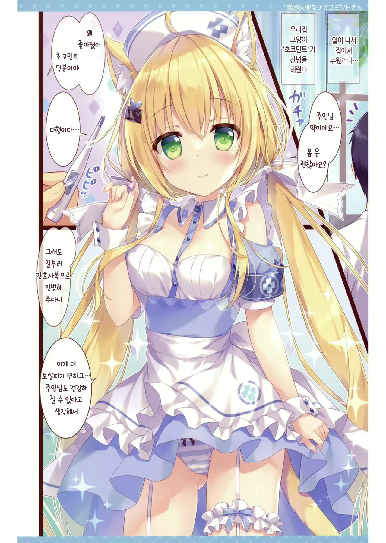Content 2318407 - 4 페이지